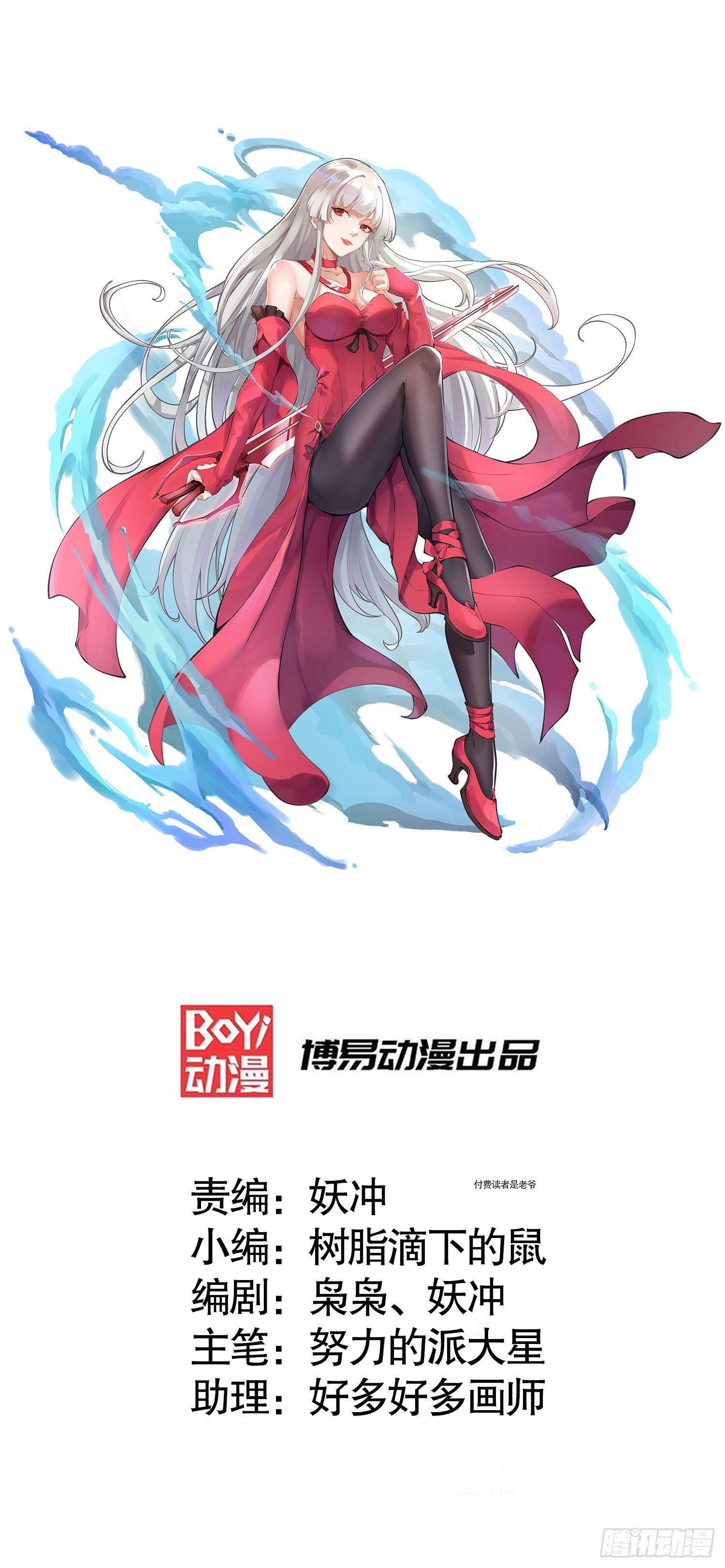 第162话 复活了灵车魔！0