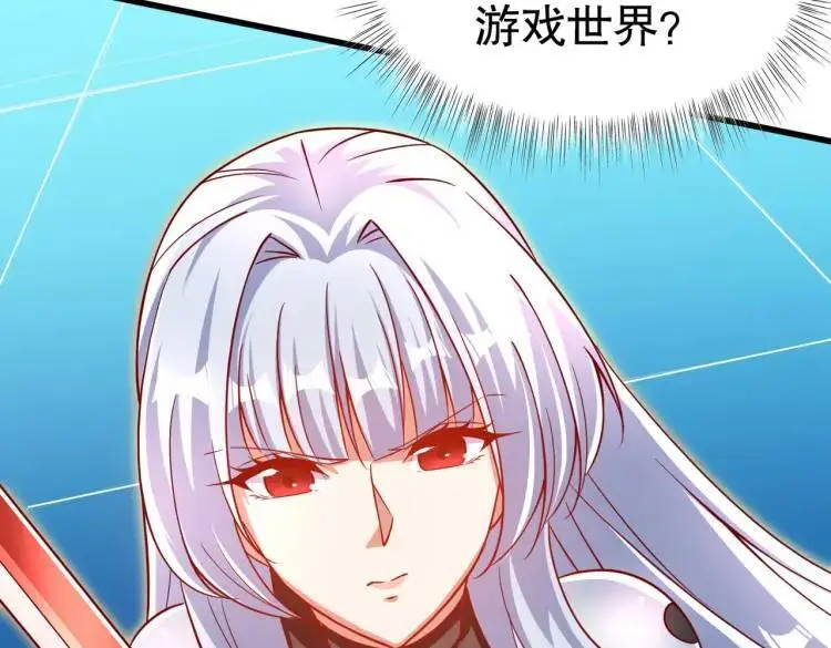 第171话 游戏里的美女PK26