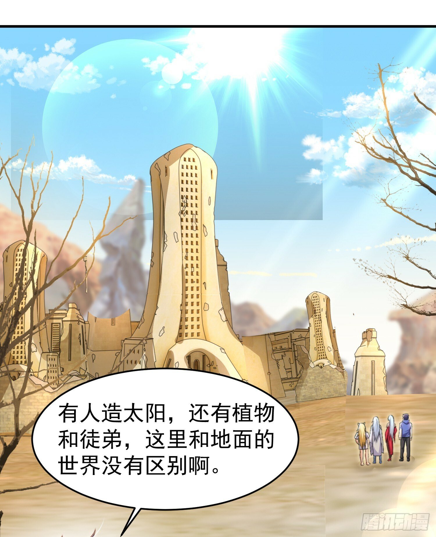 第145话 塔罗牌鬼怪-隐者！37