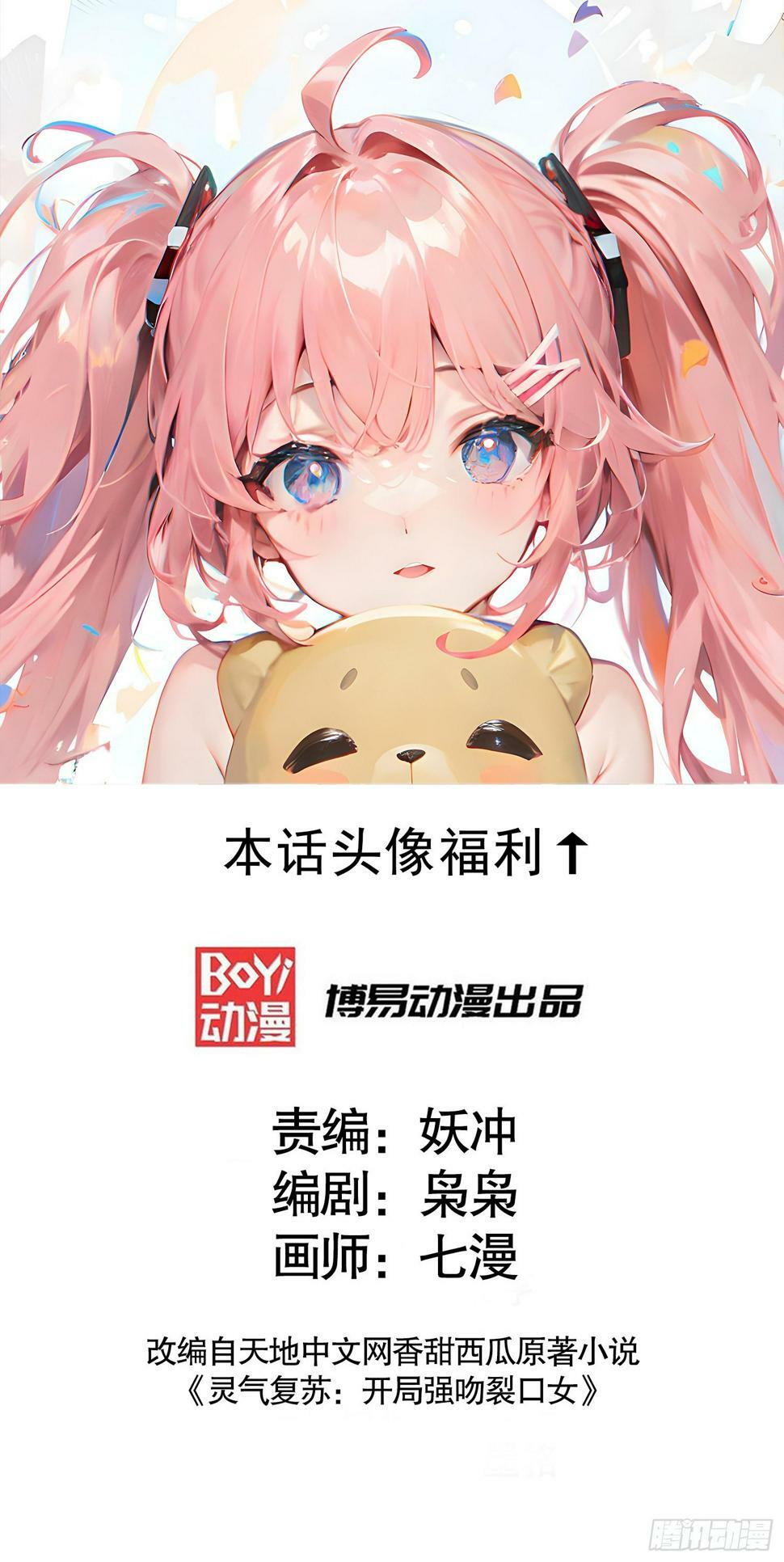 第129话 守护灵斩杀旱魃！0