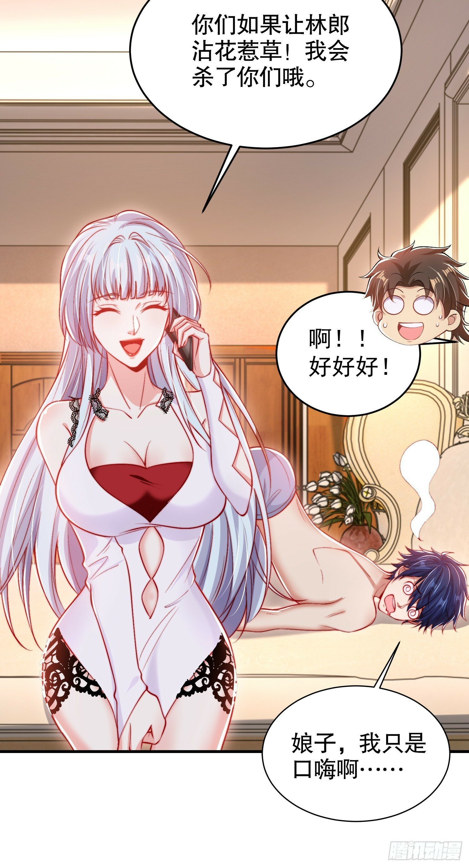 第152话 红叶的独宠之夜48