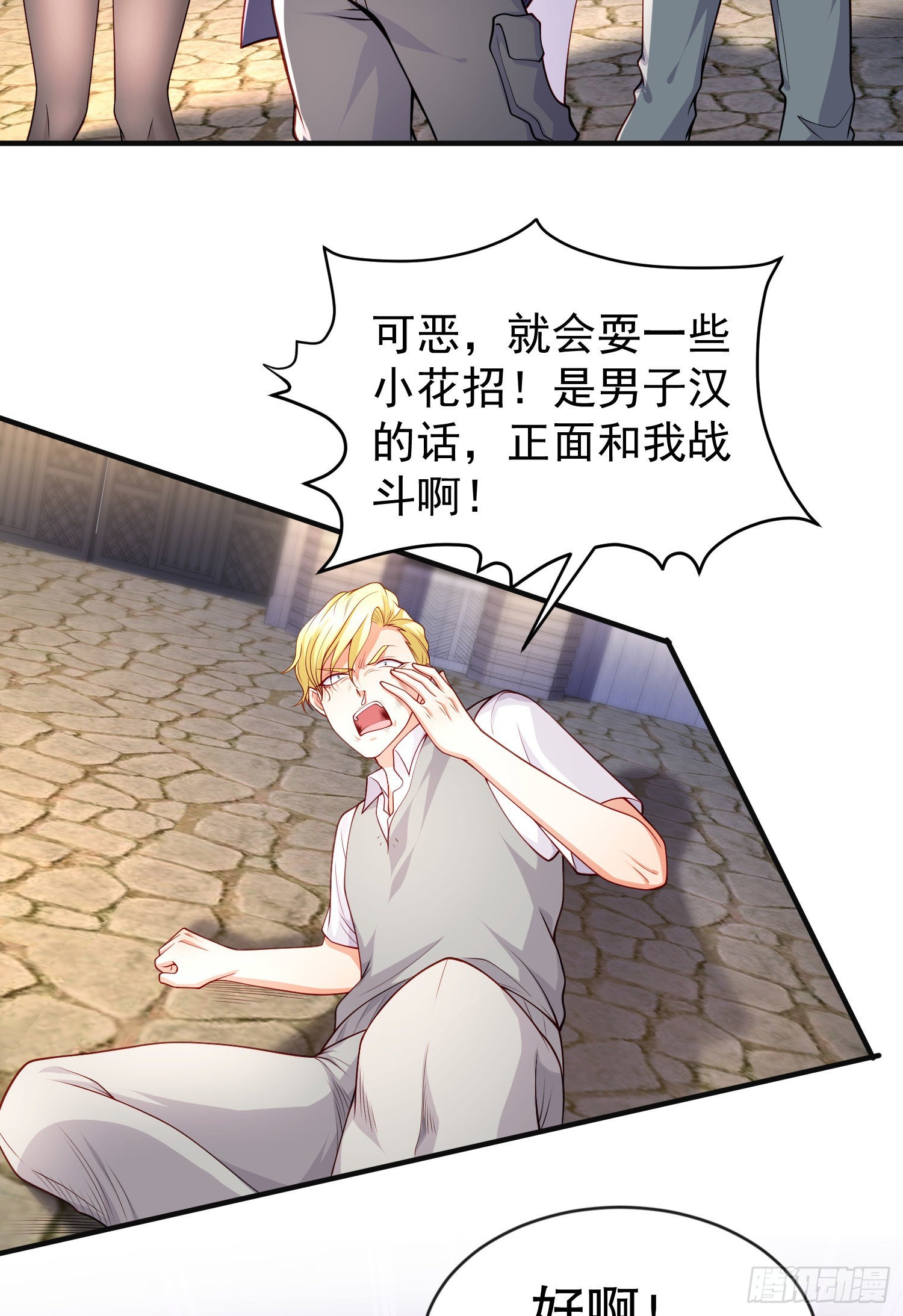 第47话 红叶以身相许3
