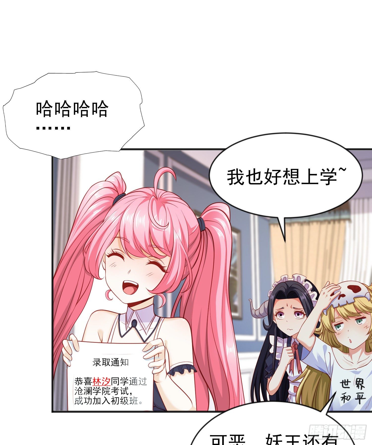第37话 女装大佬林缺德22