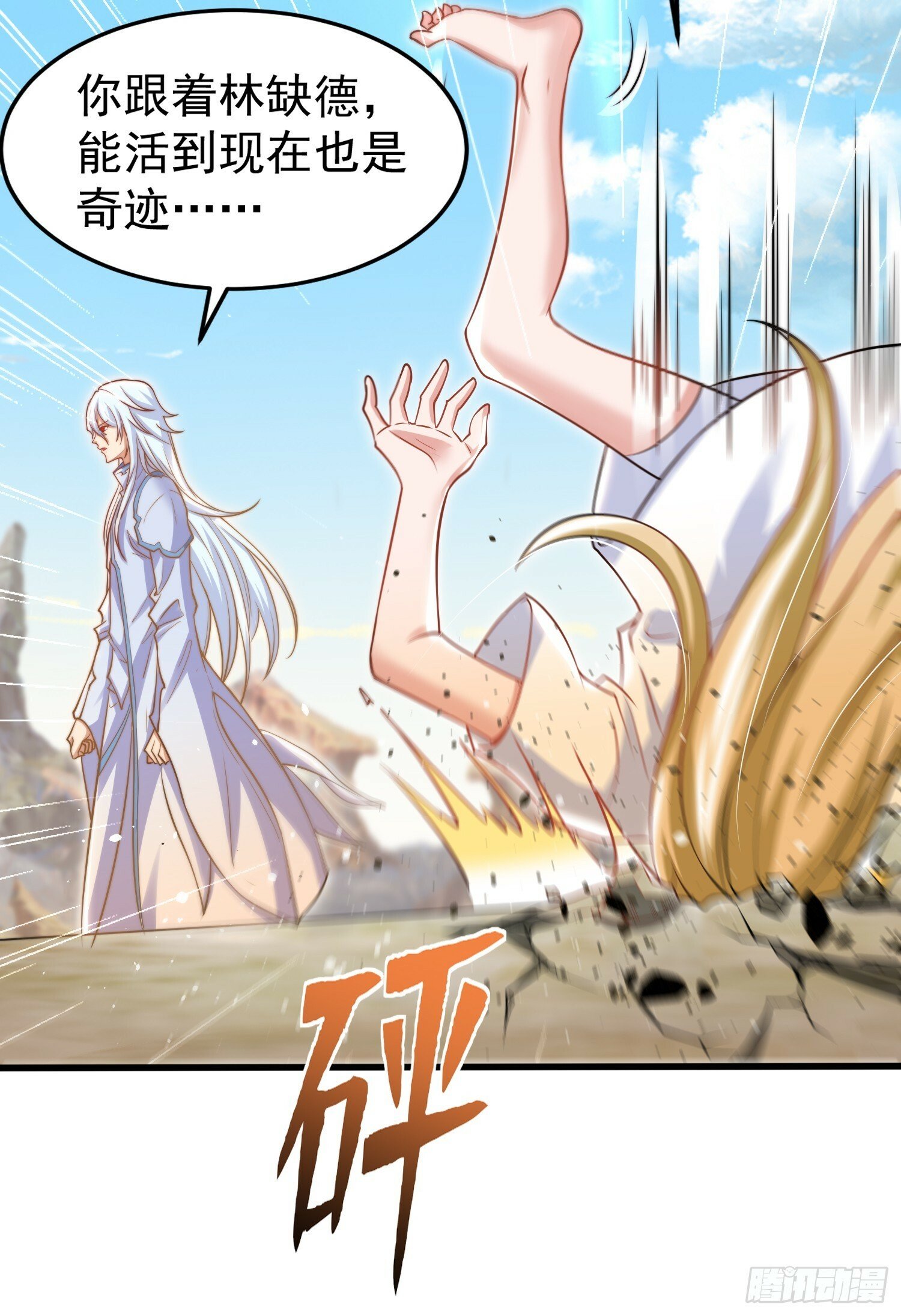 第146话 指鼠为鸭的魔术师24