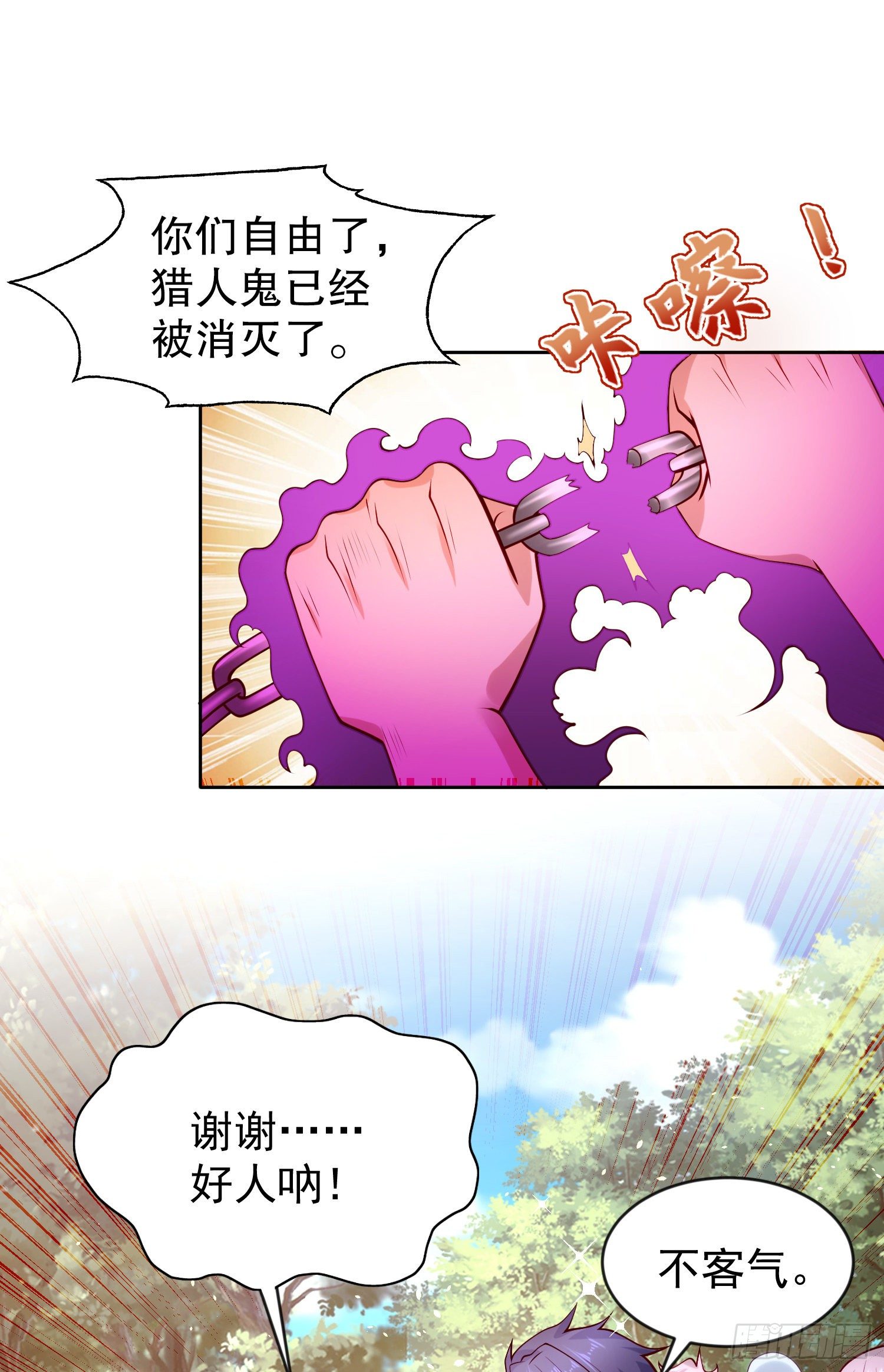 第39话 神秘少女康尼亚31