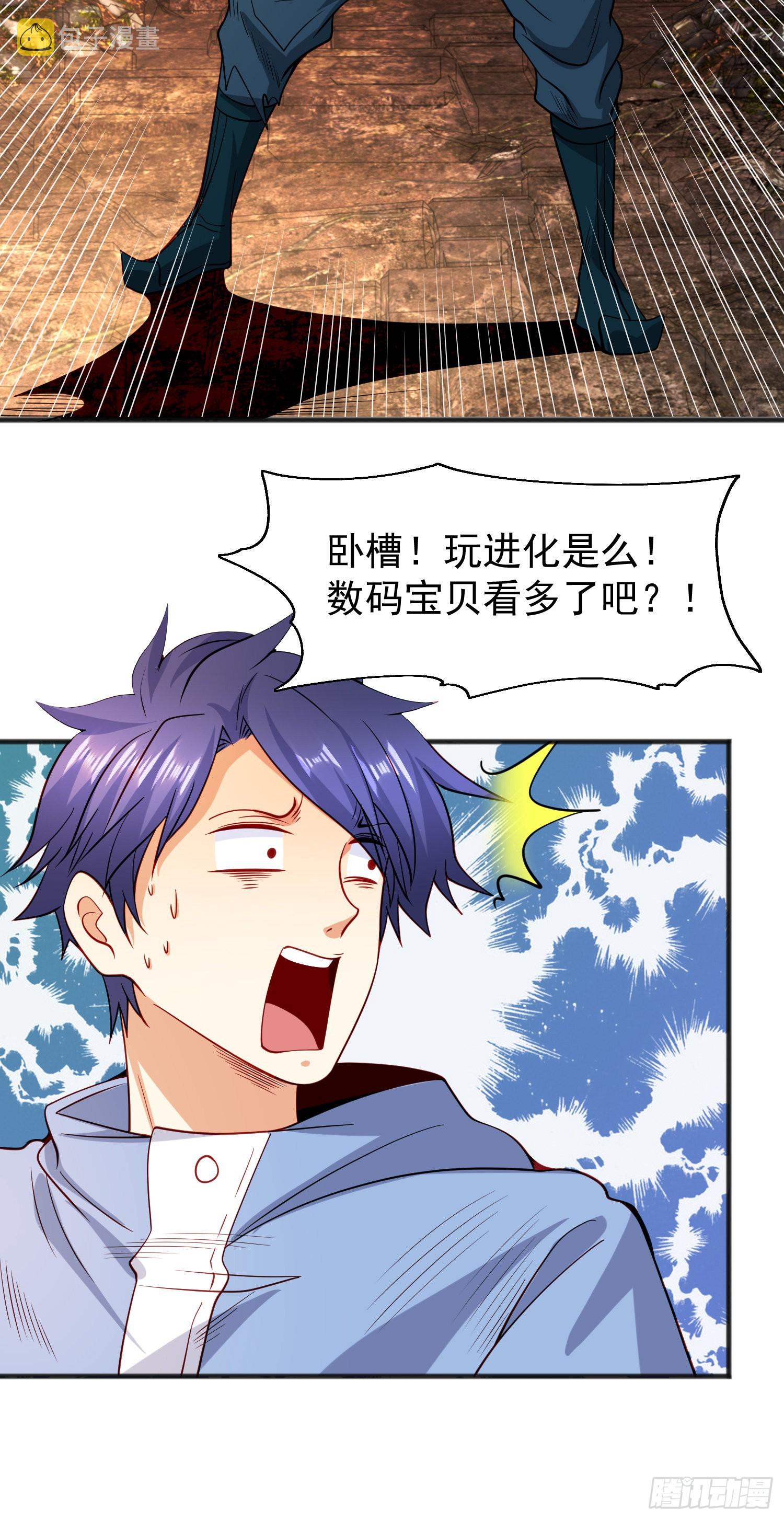 第76话红叶的前世人生9