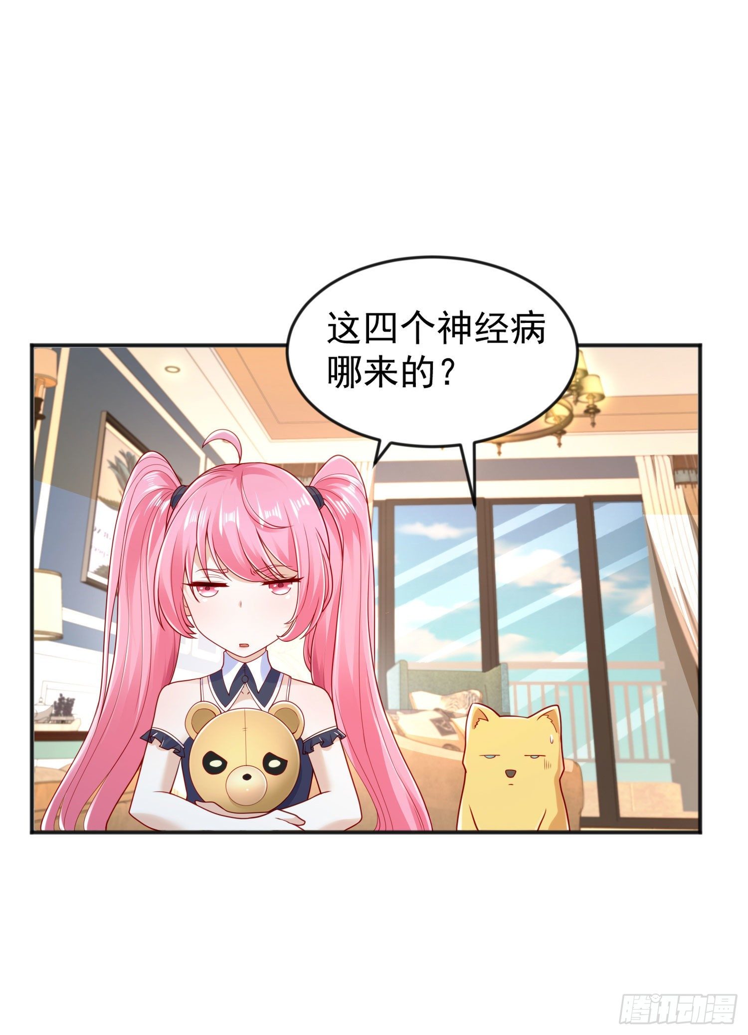 第28话 林缺妹妹是妖王！54