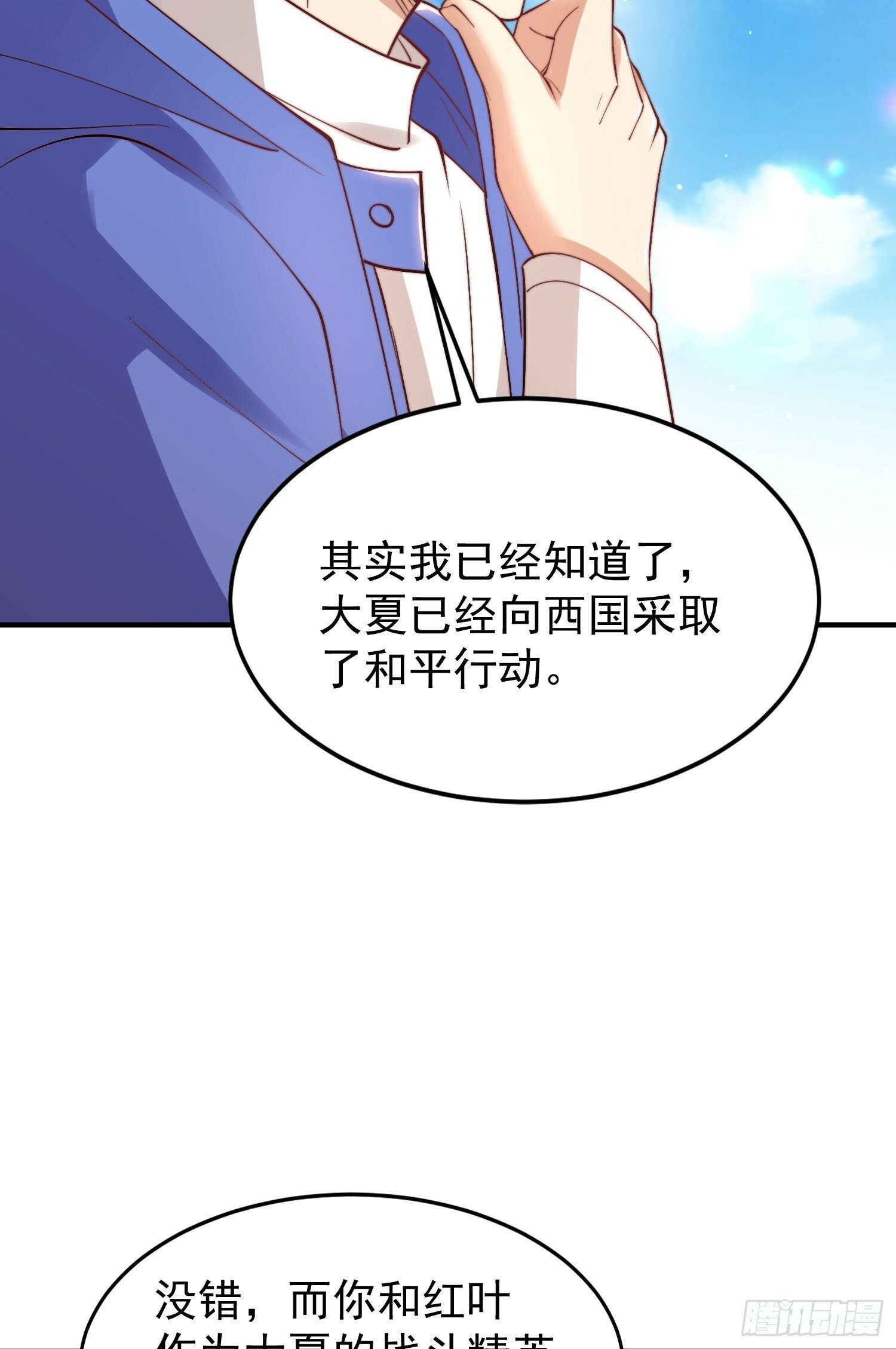 第151话 归墟胜利！重返大夏56