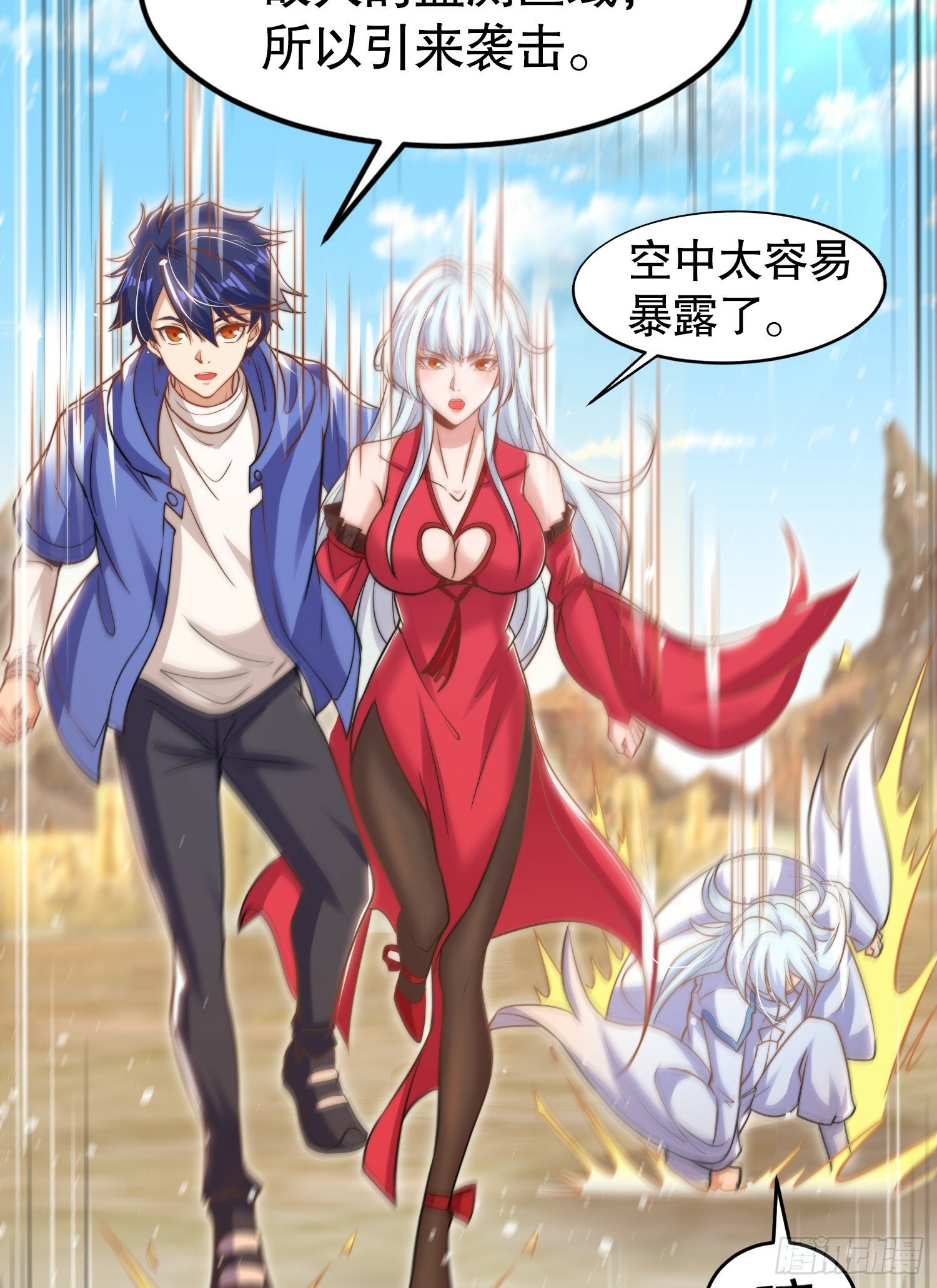第146话 指鼠为鸭的魔术师22