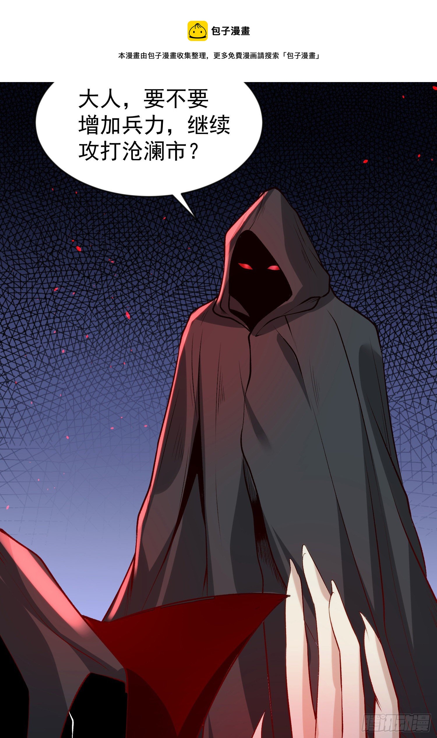 第36话 红叶苏醒！28
