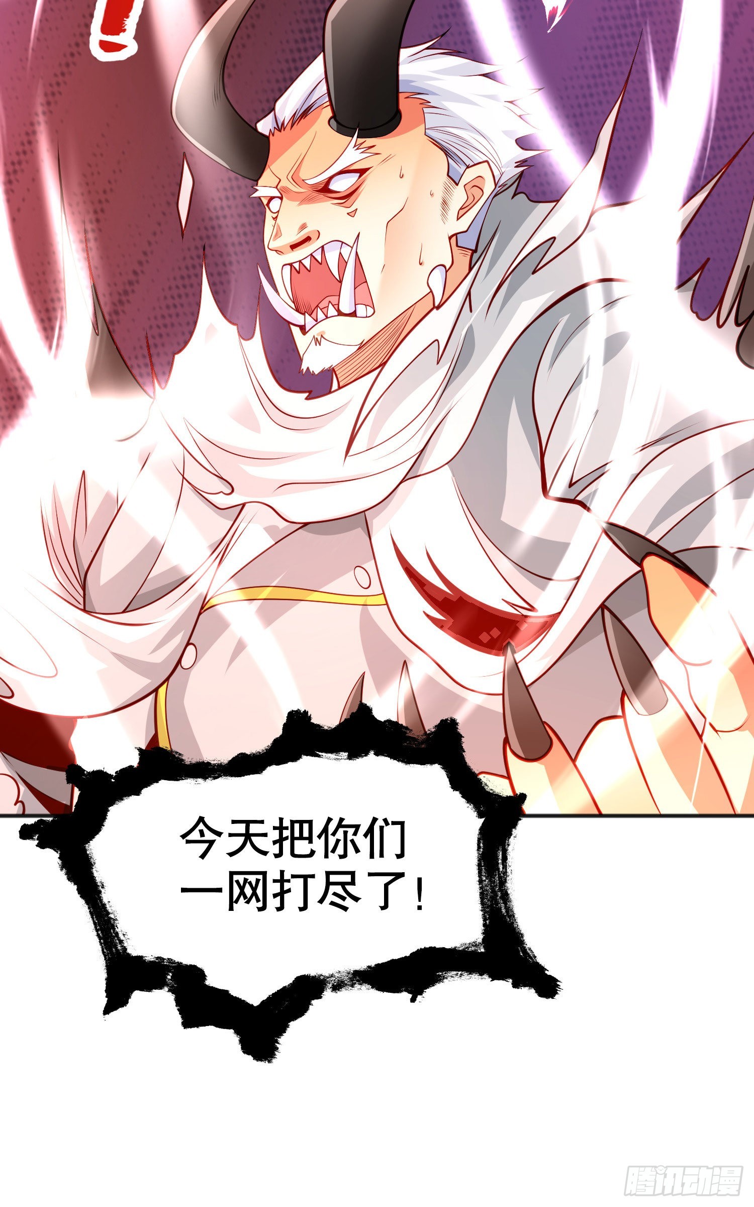 第50话 沧澜学院的叛徒10