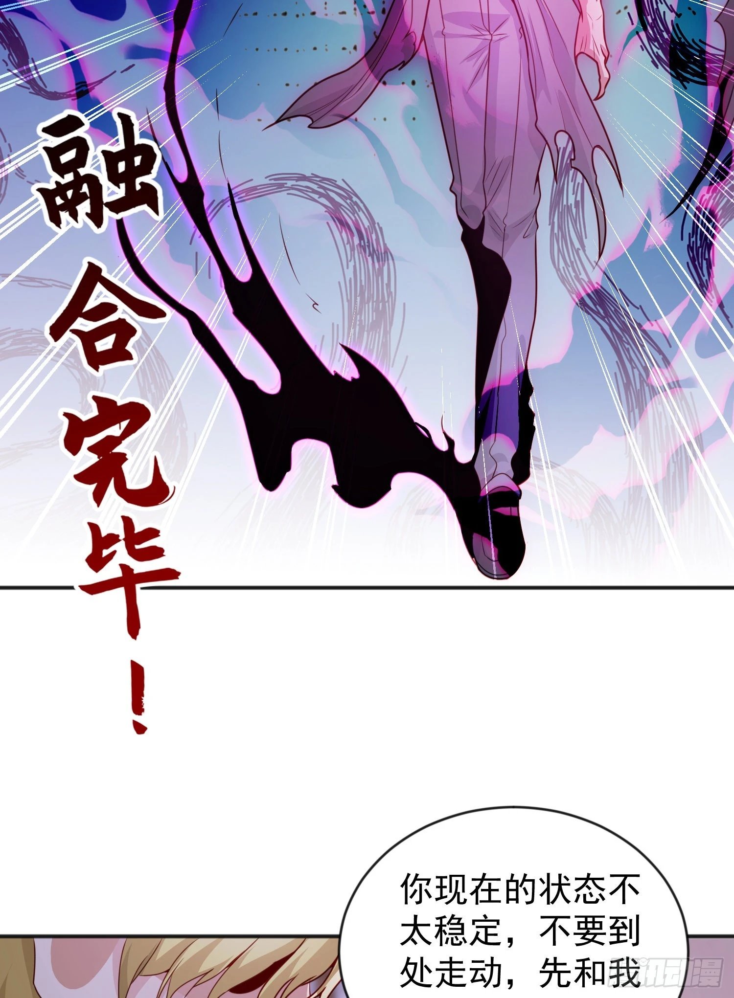 第52话 黑化的杨逍！44