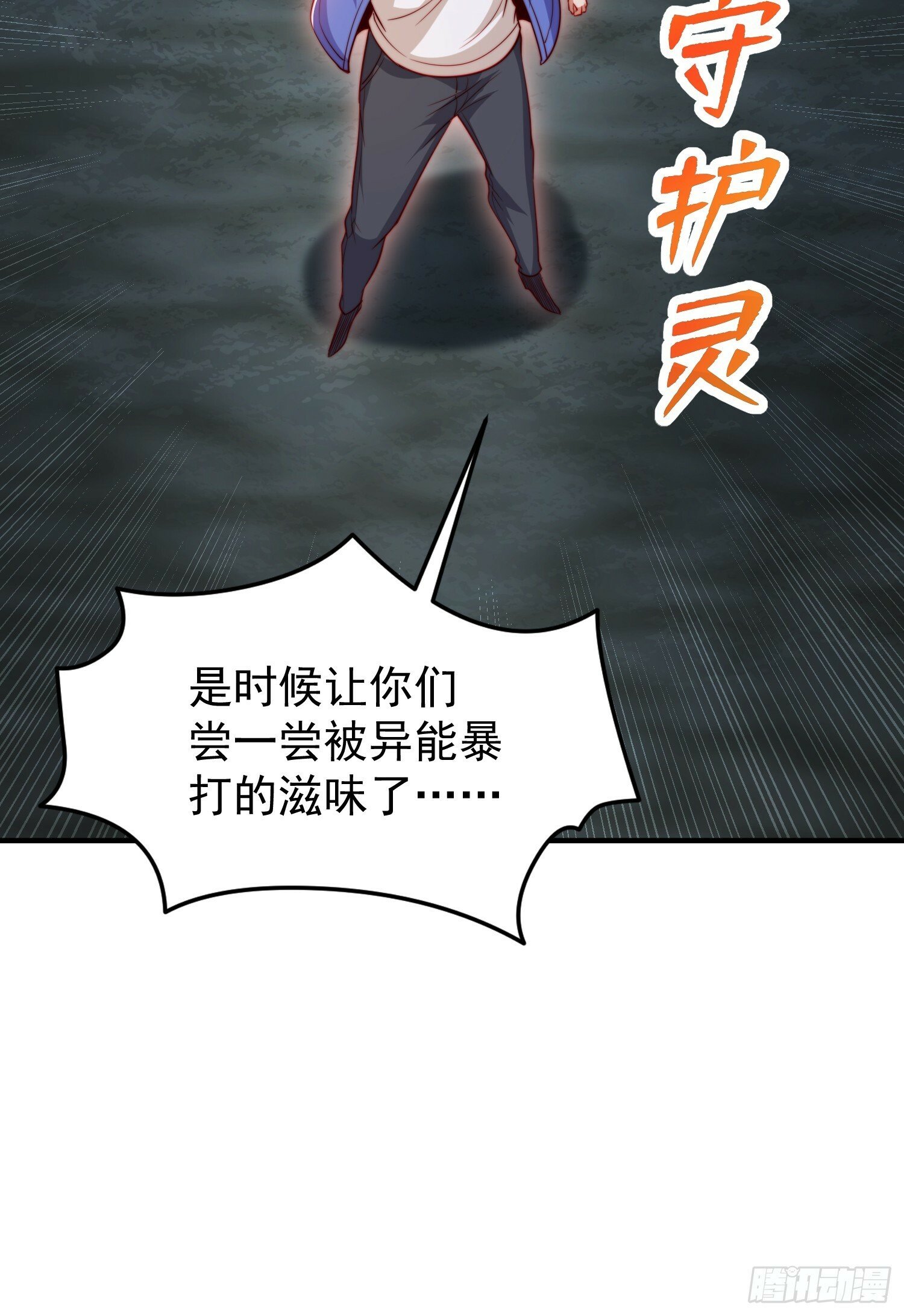 第149话 灌篮高手与广播体操16