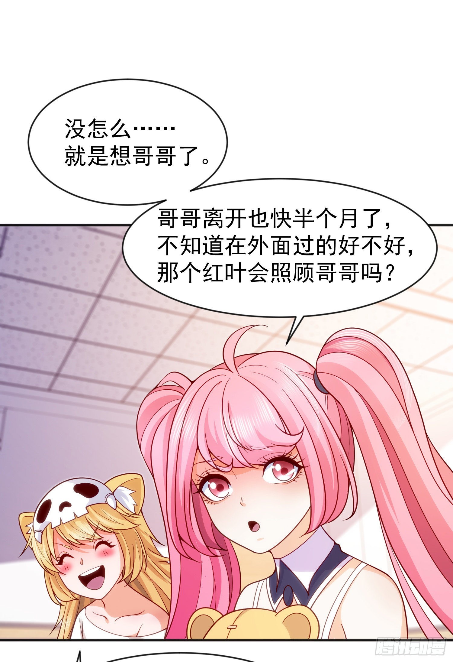 第44话 传说中的校霸！37