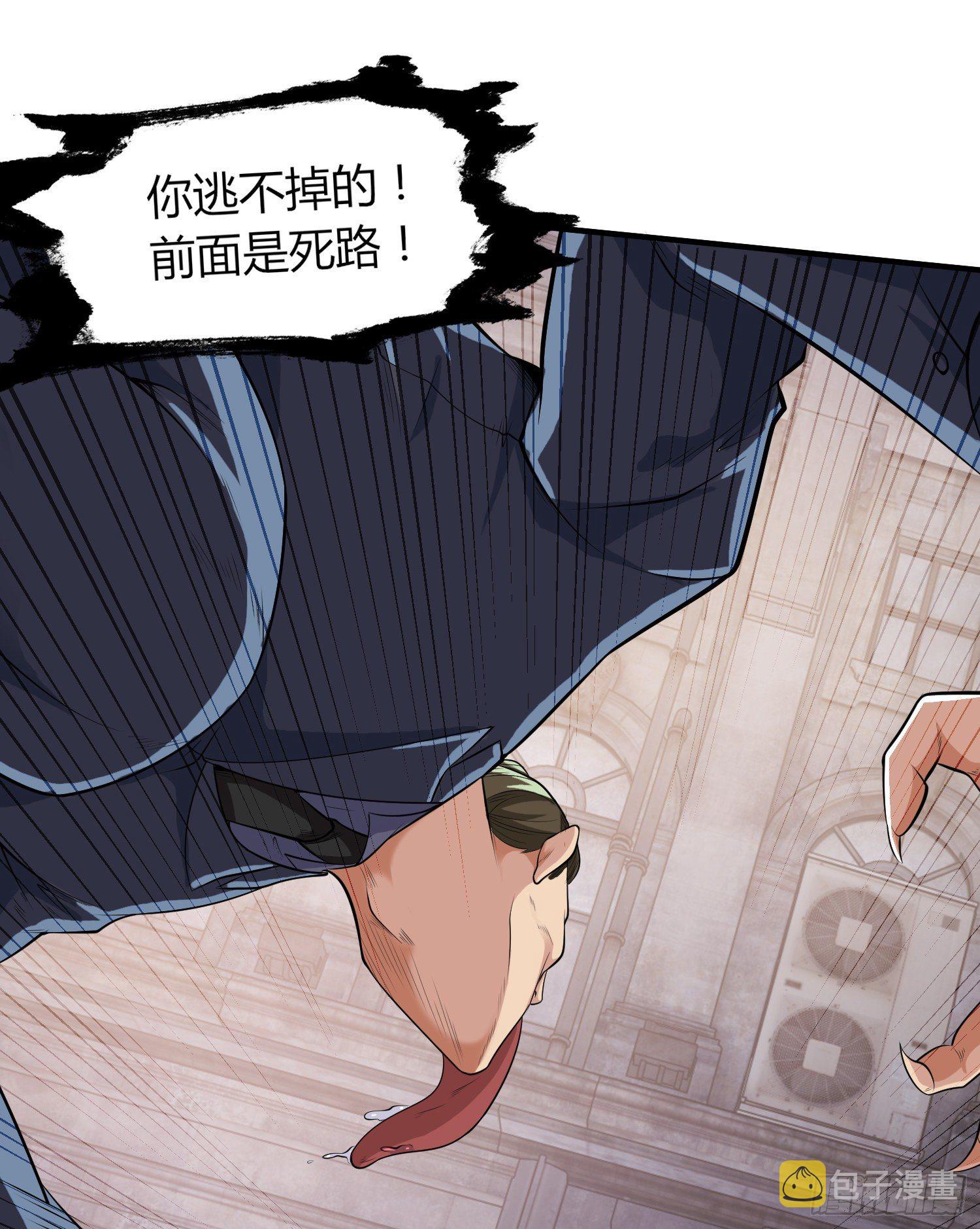 第1话 强吻后觉醒SSS级异能26
