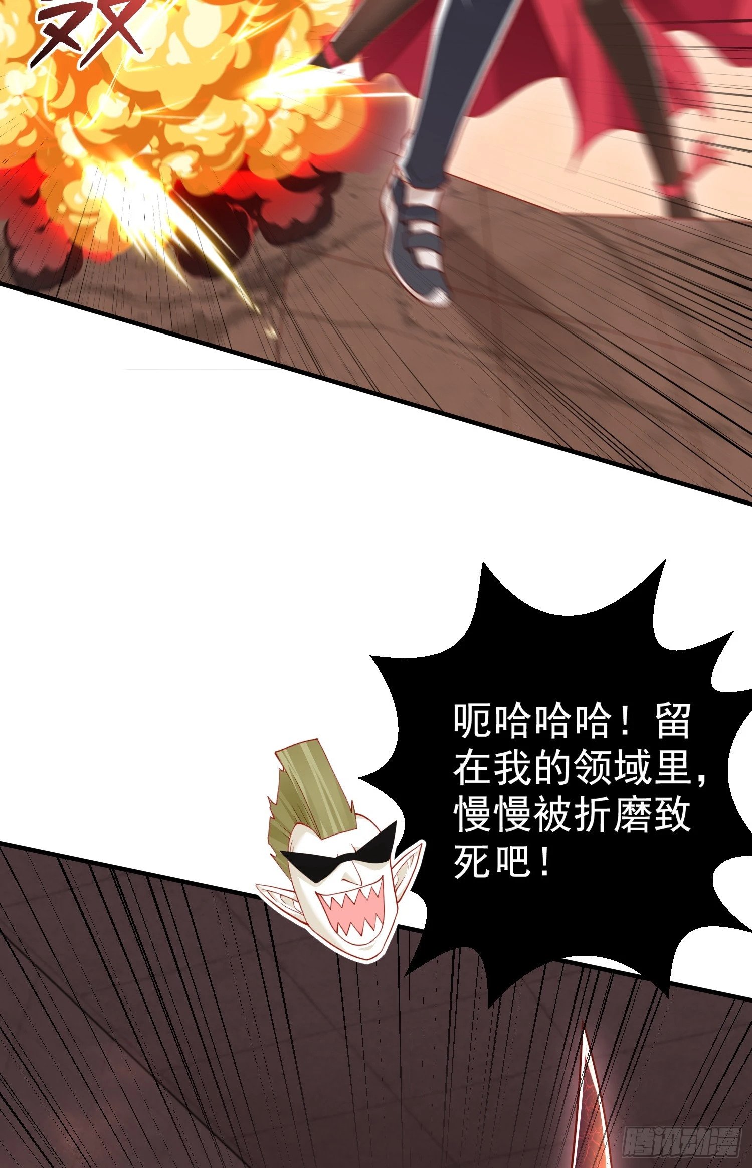 第134话 进阶神器天魔刃！90