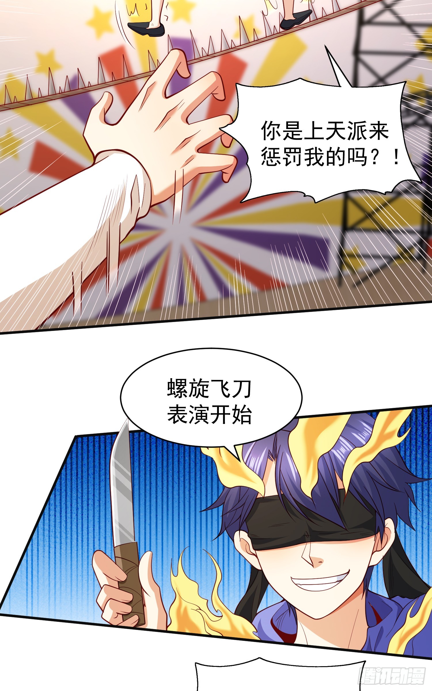 第102话 玩命的死亡马戏团！48