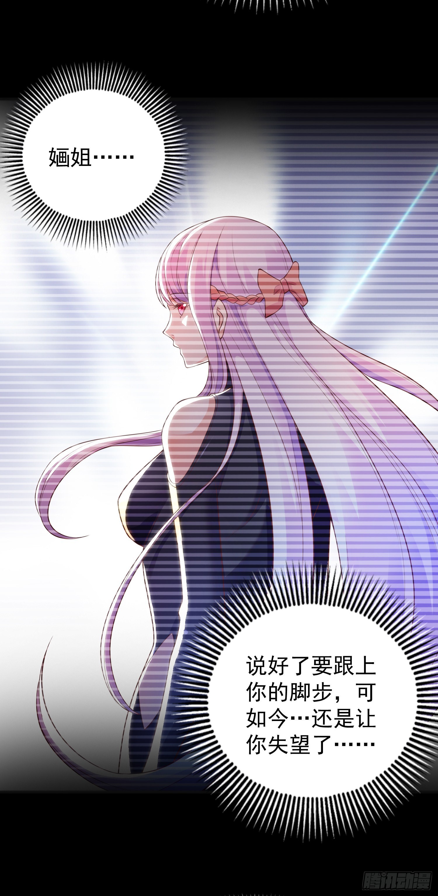 第85话 魔刀的致命一击！3
