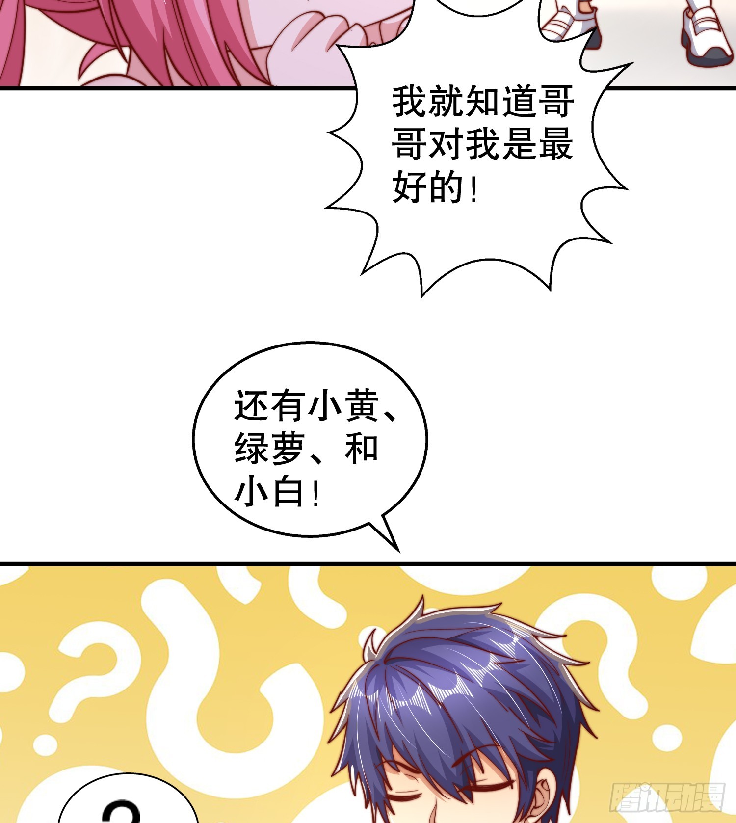 第109话 林家组队去瀛岛！43