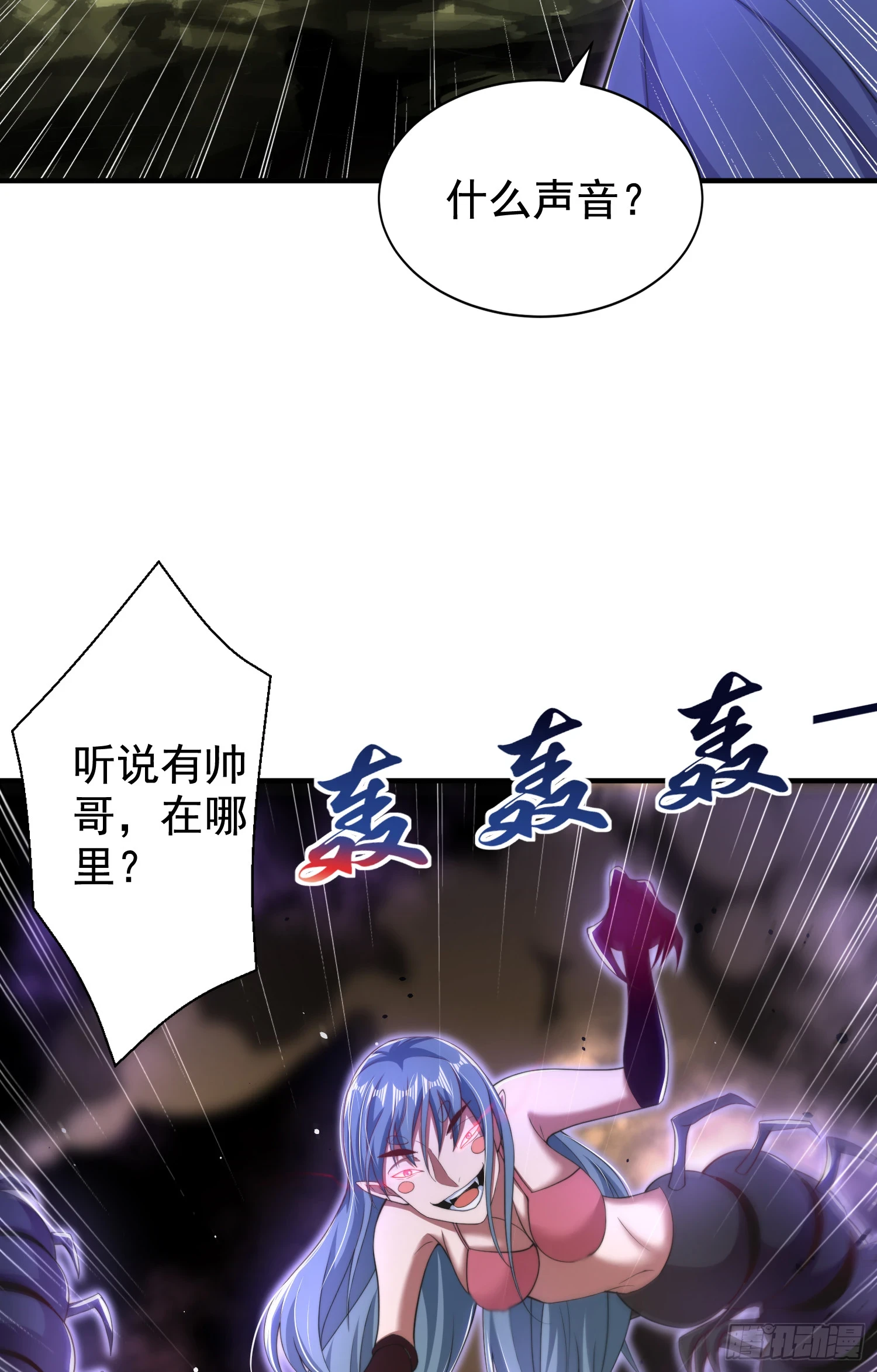 第118话 林缺掉进女鬼窝29