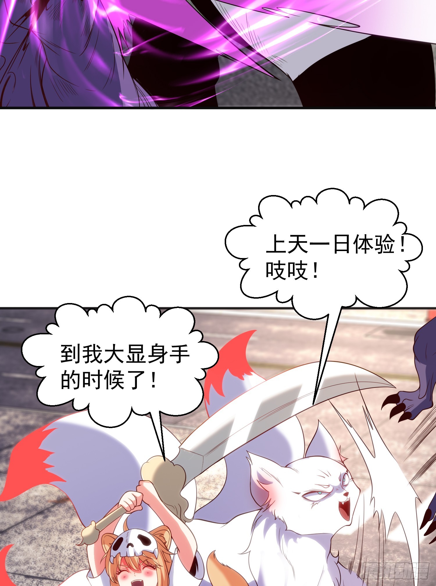 第107话 瀛岛鬼怪的作死之旅67