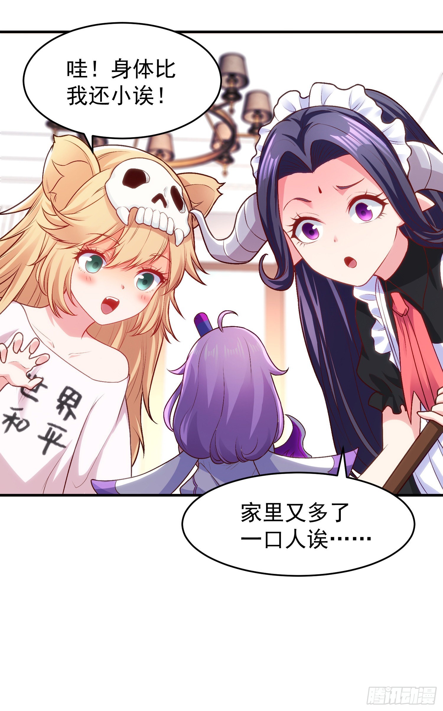 第54话 魔刀变身器灵！10