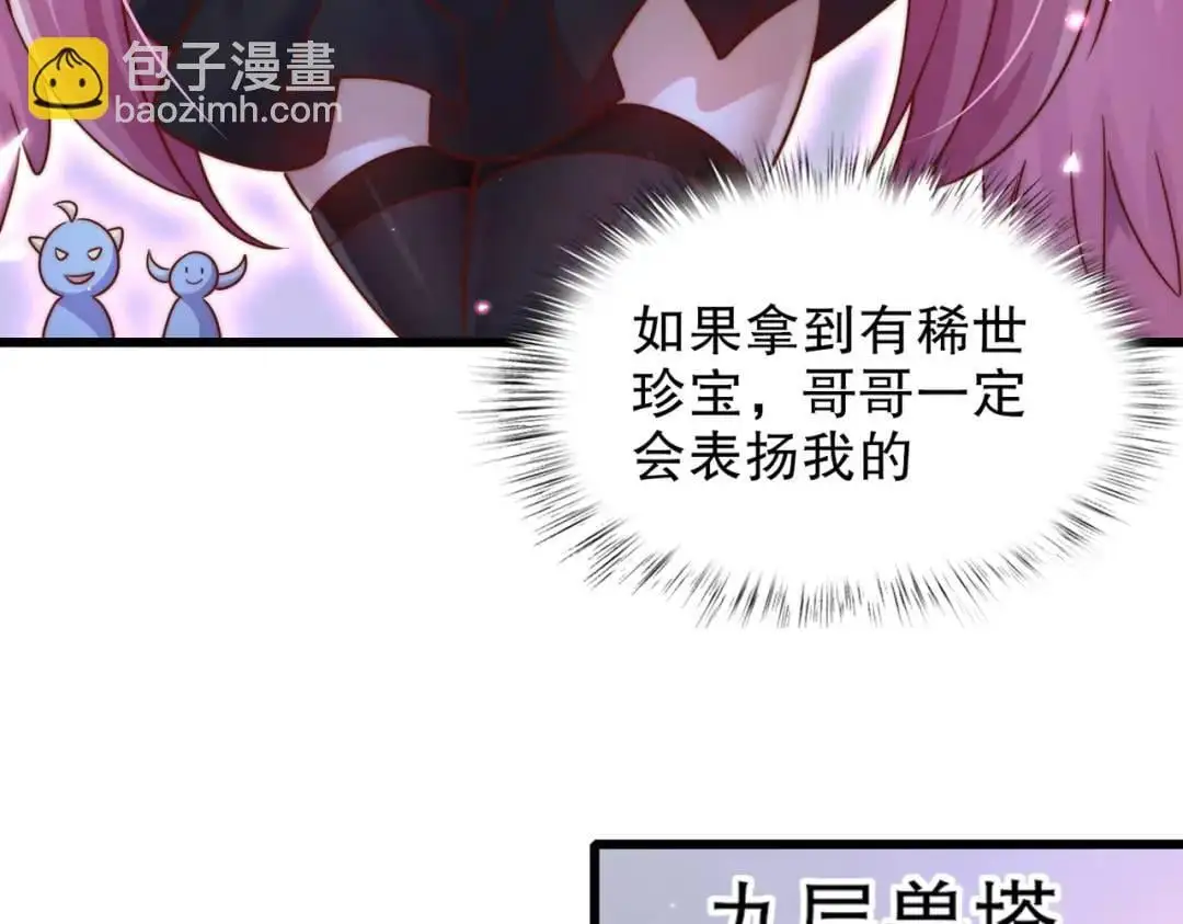 第179话 林汐带队闯蛇窝82