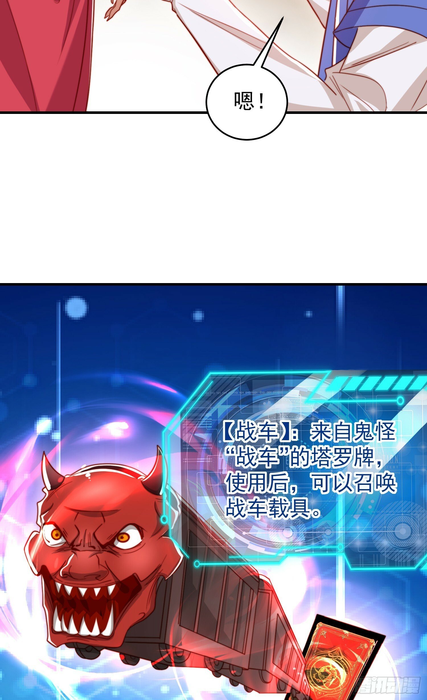 第147话 鬼妹妹VS圣殿骑士2