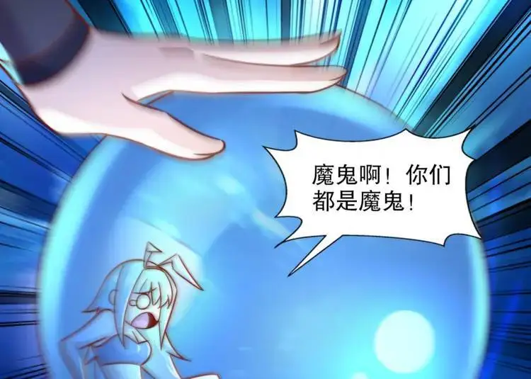 第171话 游戏里的美女PK139