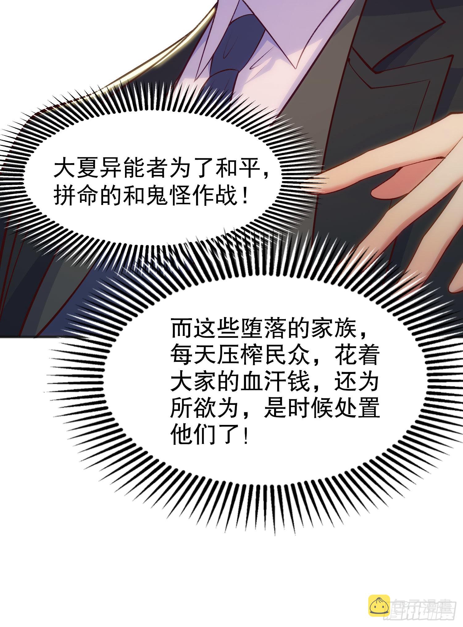 第68话花式打脸洛天逸56