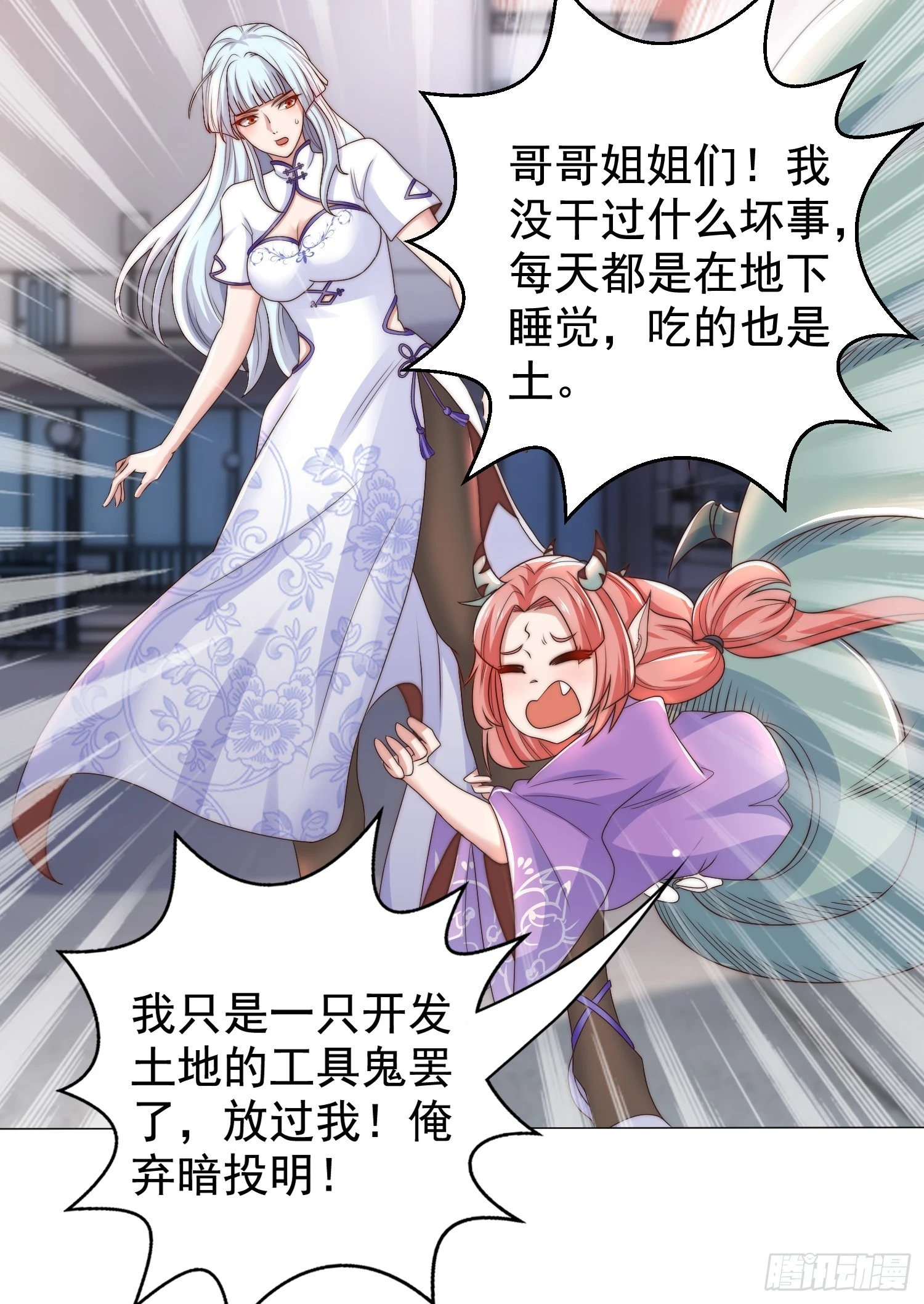 第119话 蜘蛛女王新妇罗！30