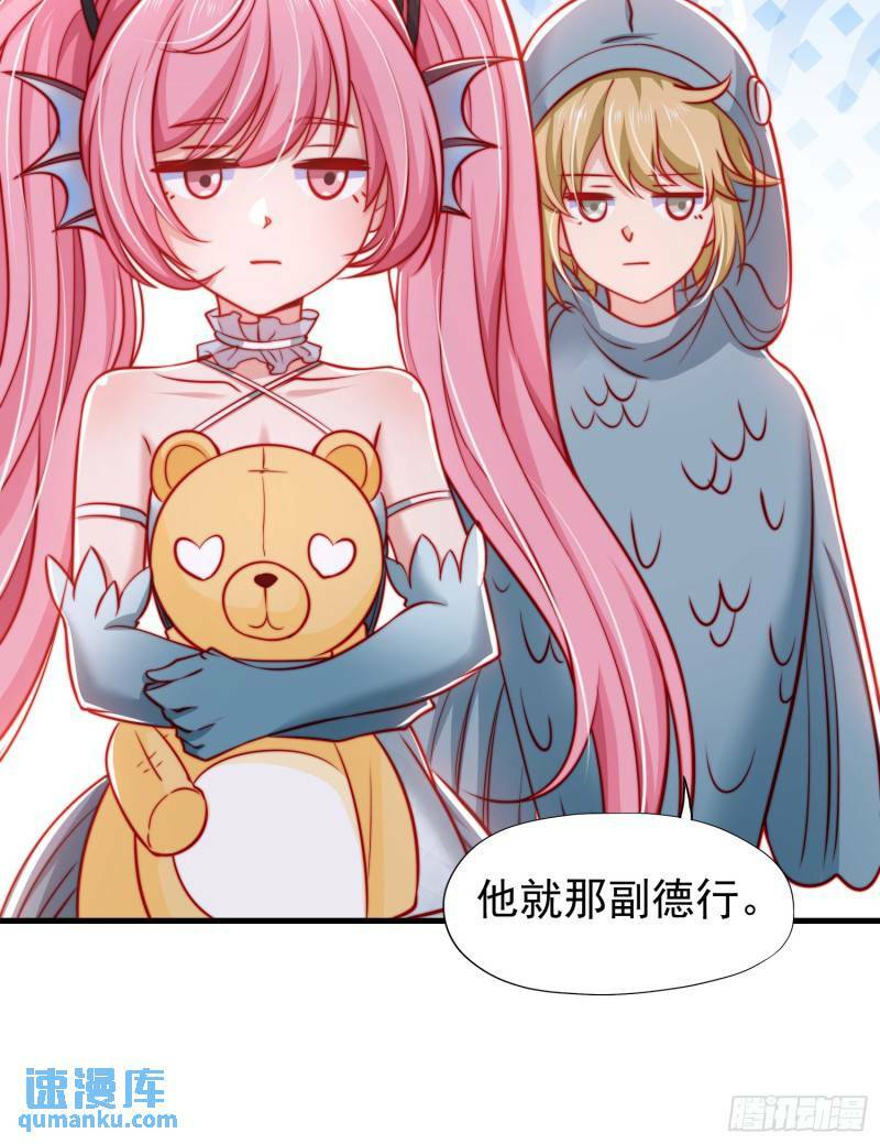 第142话 黄皮子当了驸马爷？21