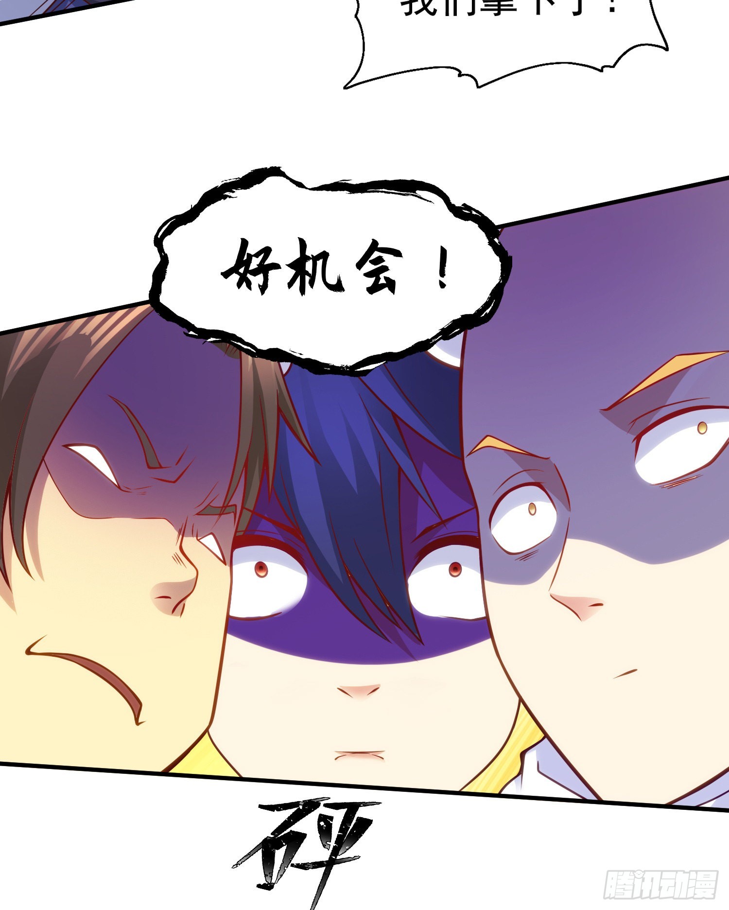 第54话 魔刀变身器灵！27
