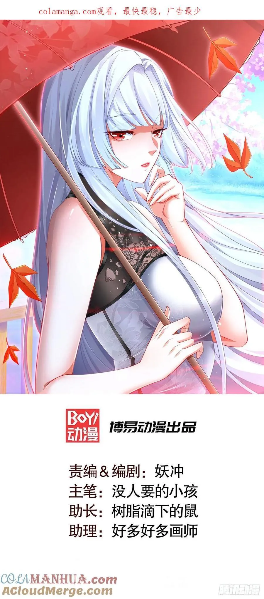 第183话 终极神鬼之战！0