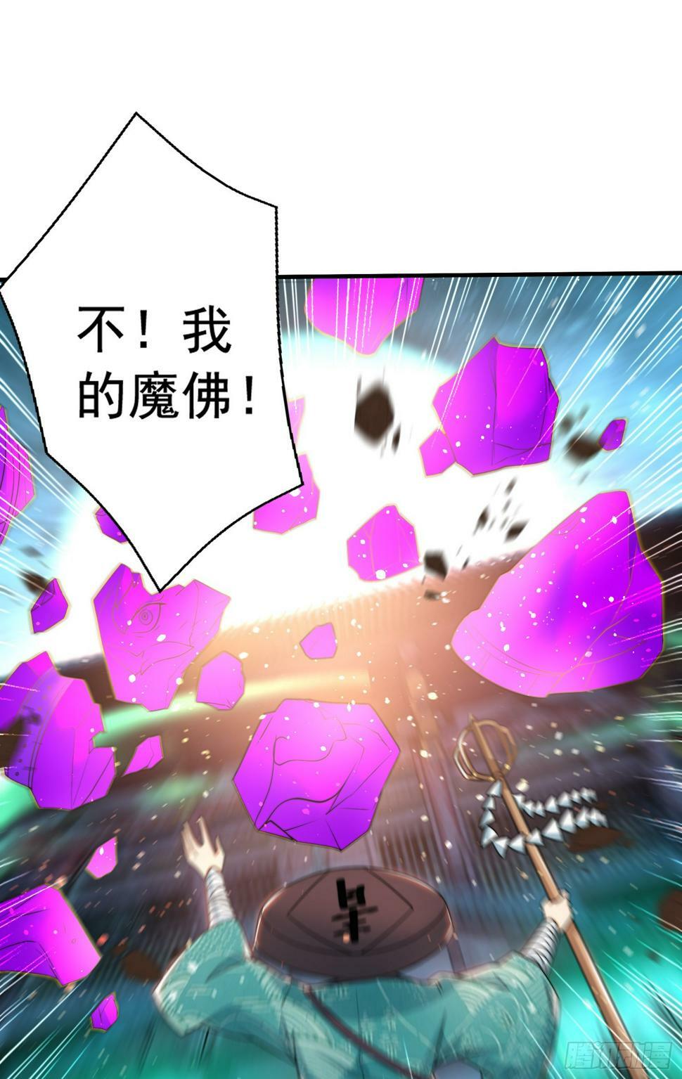 第126话 金箍棒吊打青坊主！73