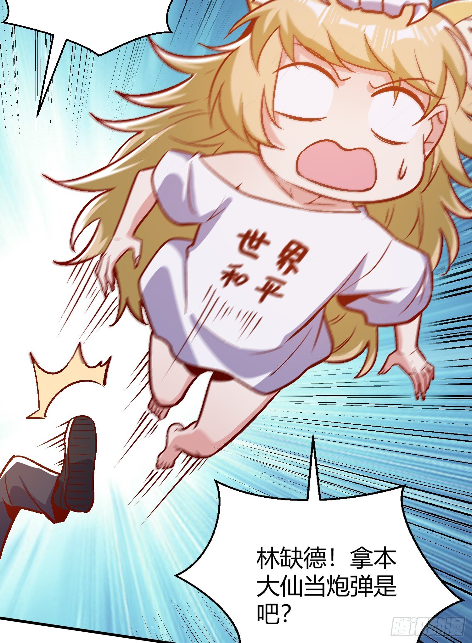 第160话 香蕉猫只会哭？12