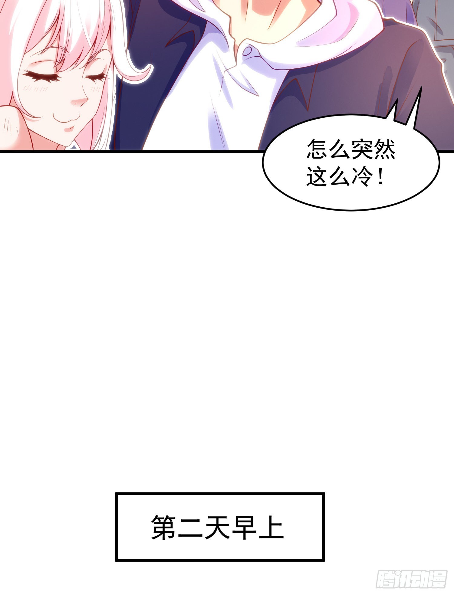 第55话 后宫失火了27