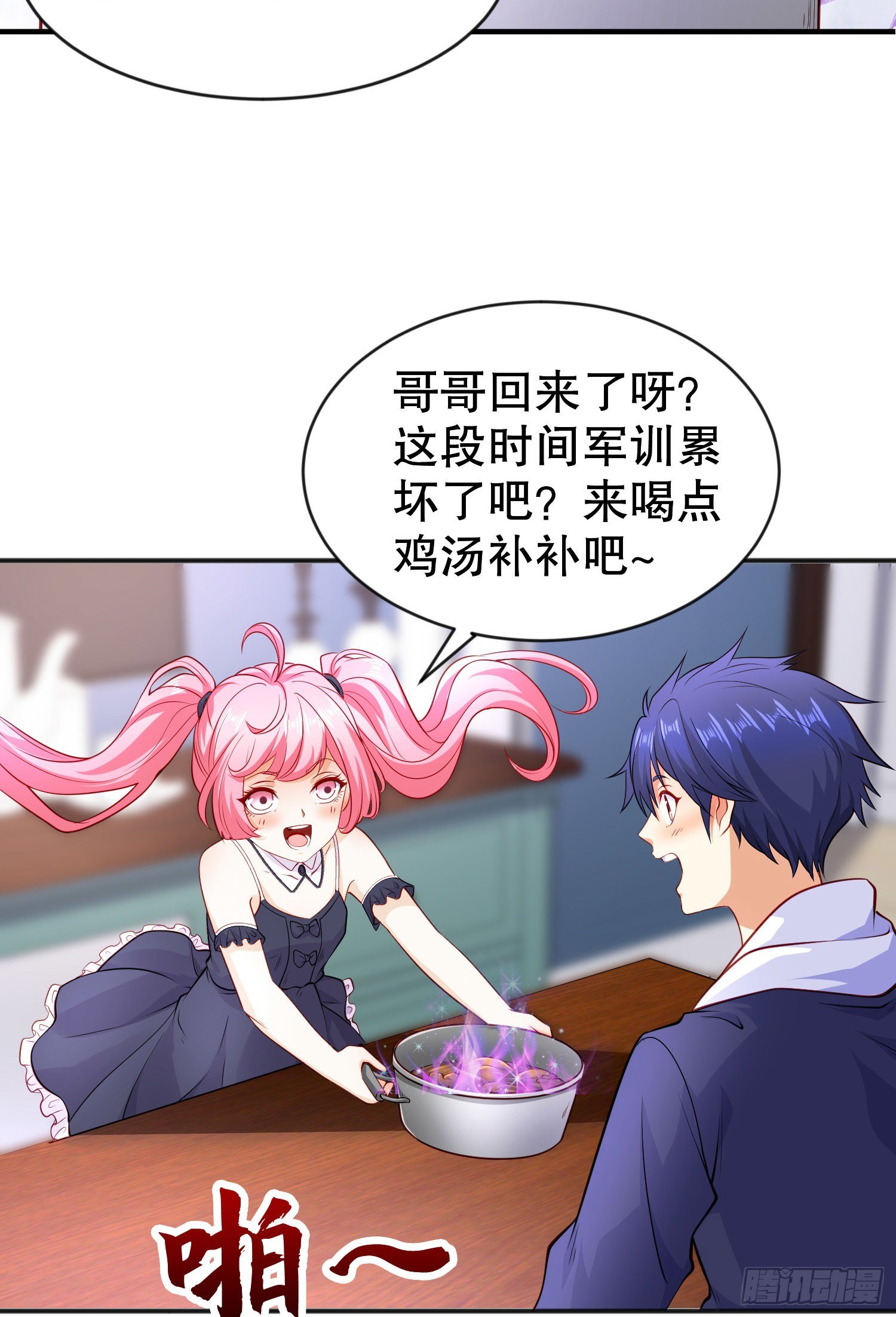 第47话 红叶以身相许21