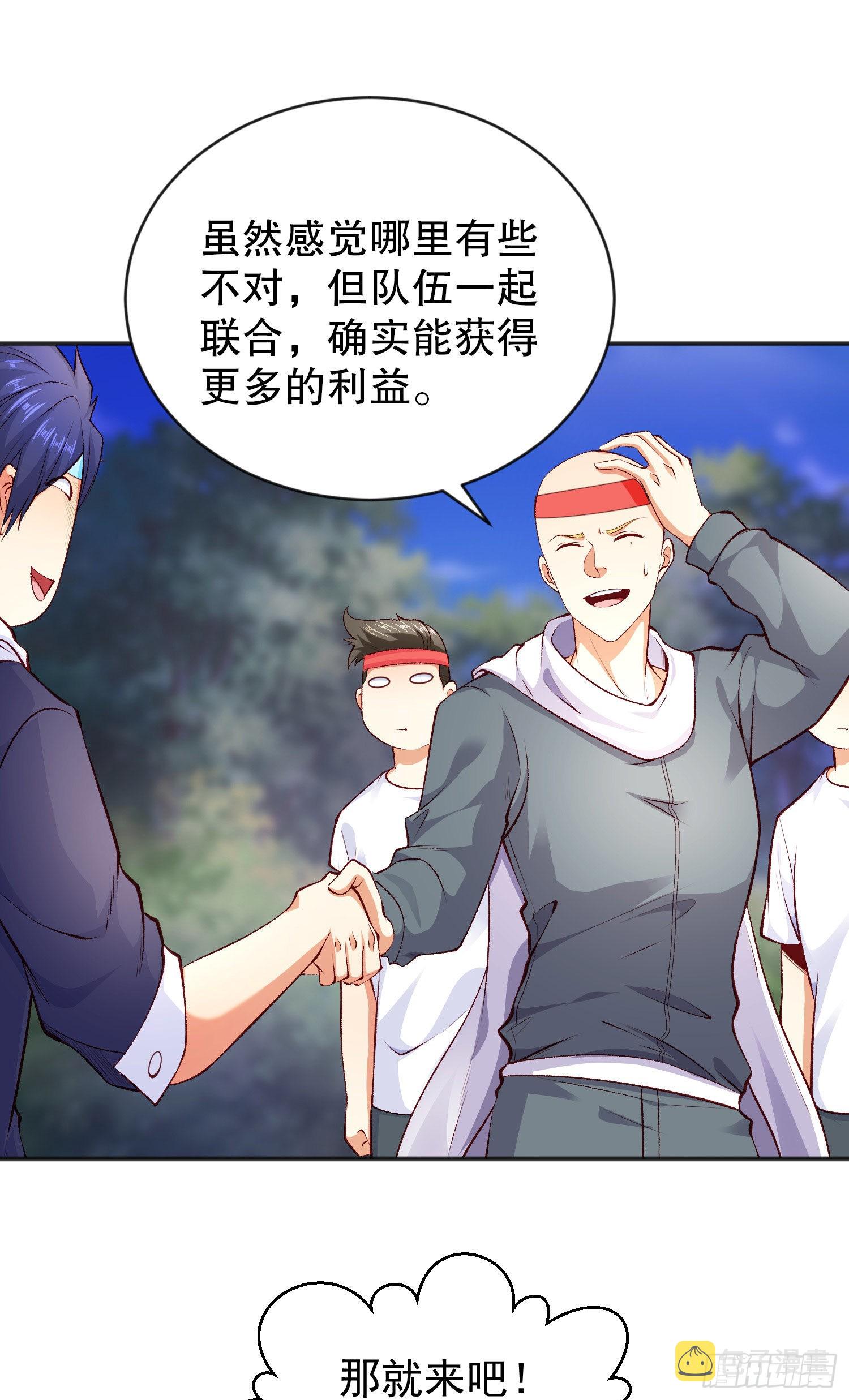 第46话 鬼怪的末日！41