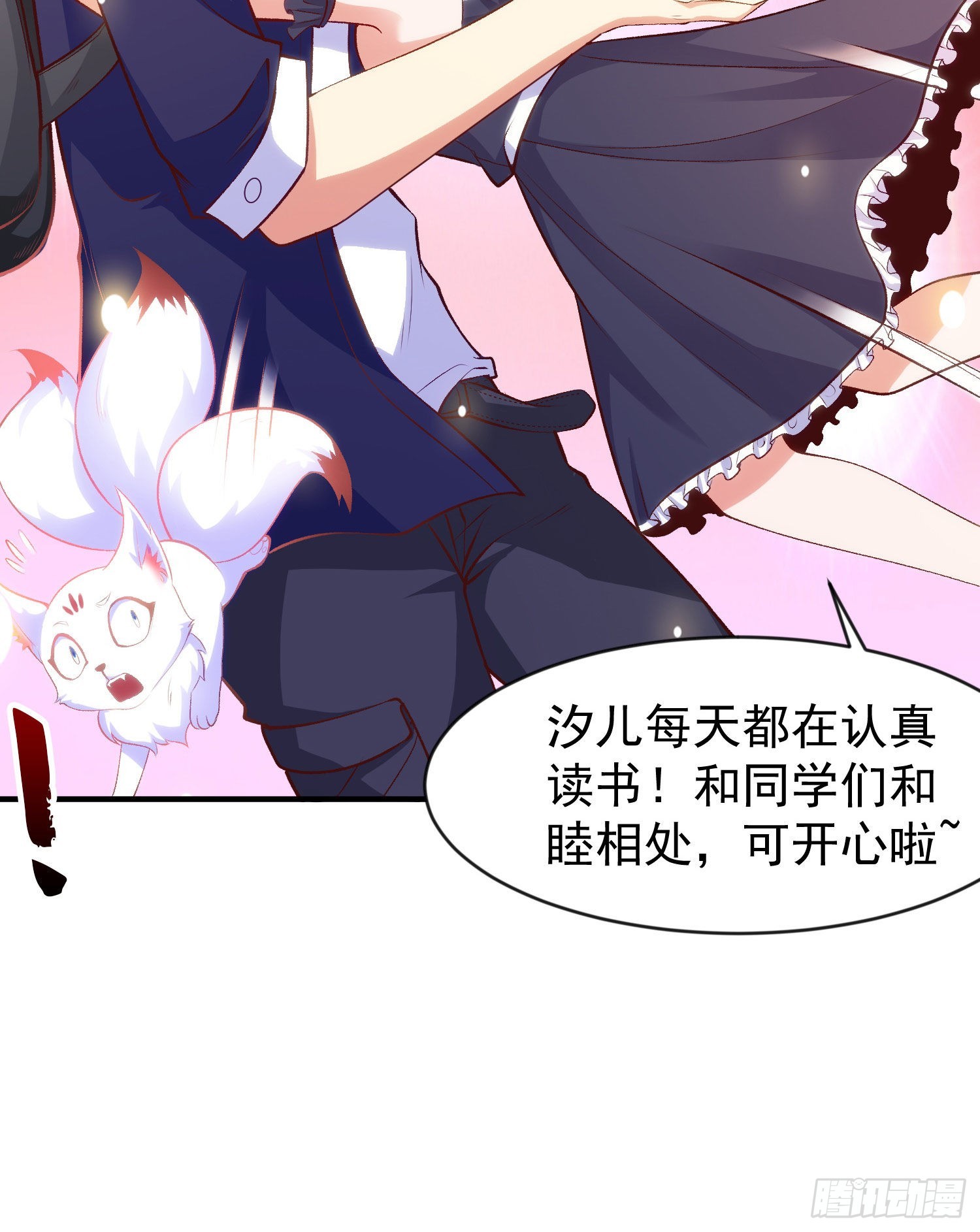 第44话 传说中的校霸！66
