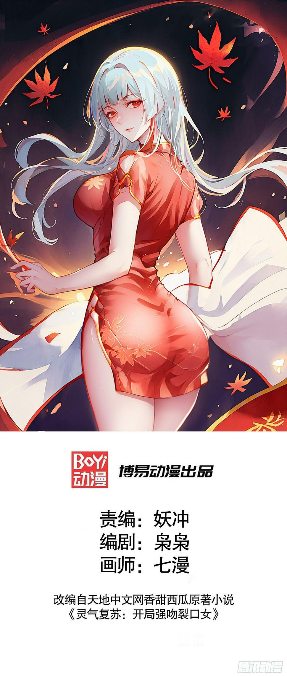 第128话 妖王的虐杀时刻！0