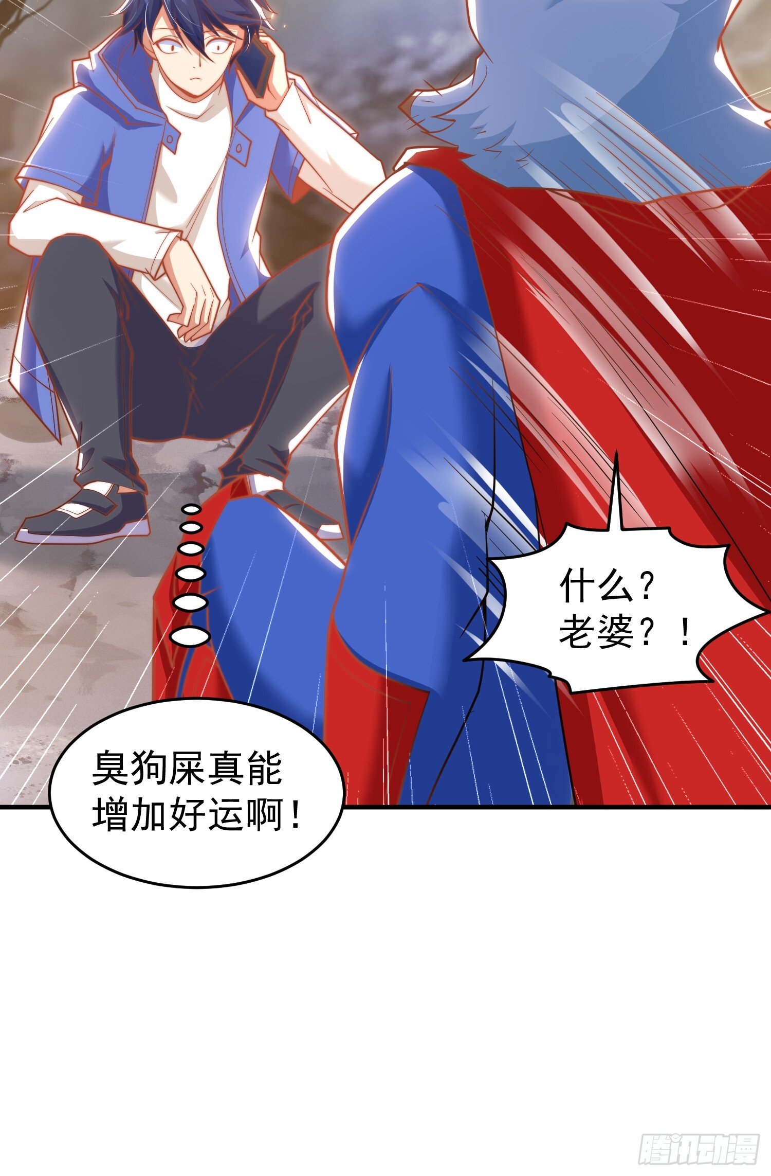 第157话 喂反派吃臭狗屎~56