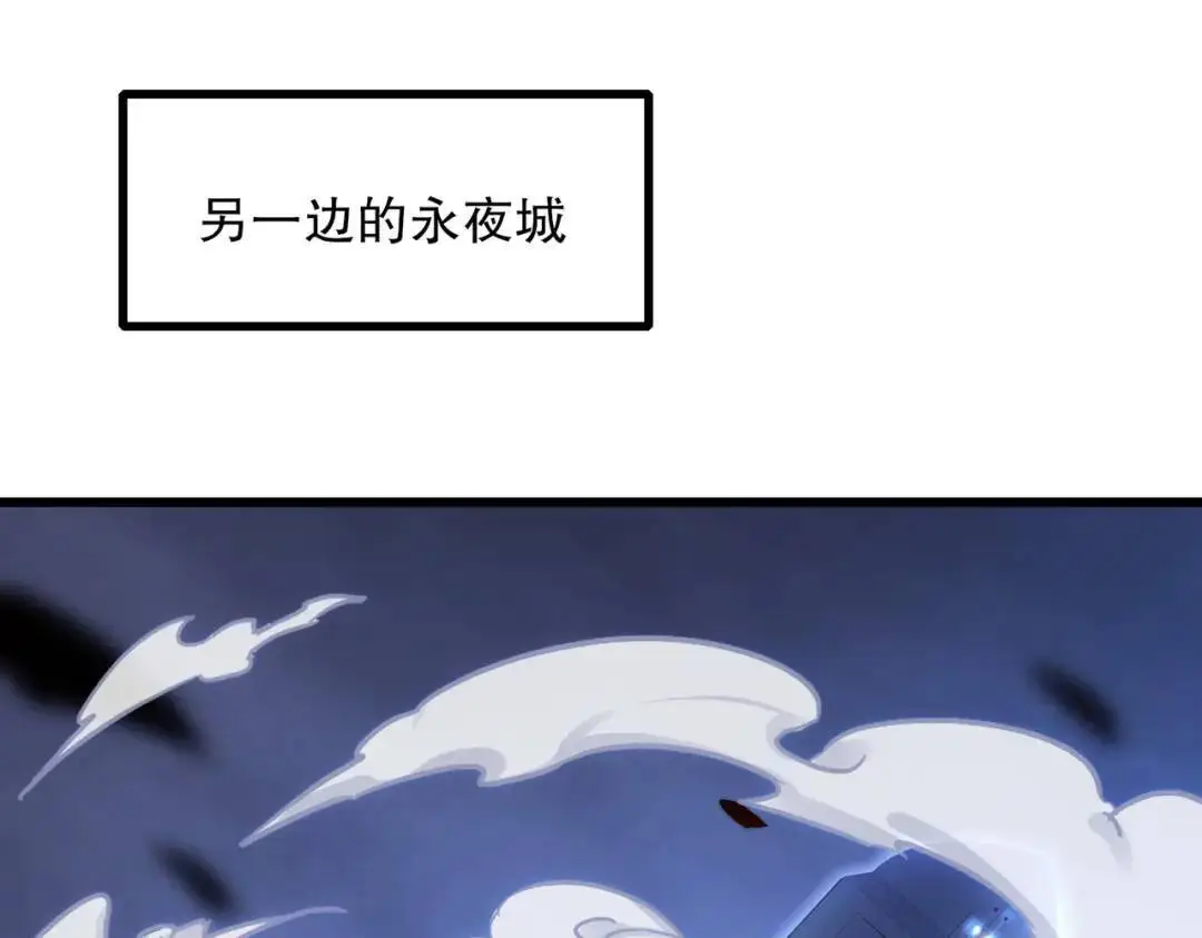 第173话 核弹毁灭永夜城38