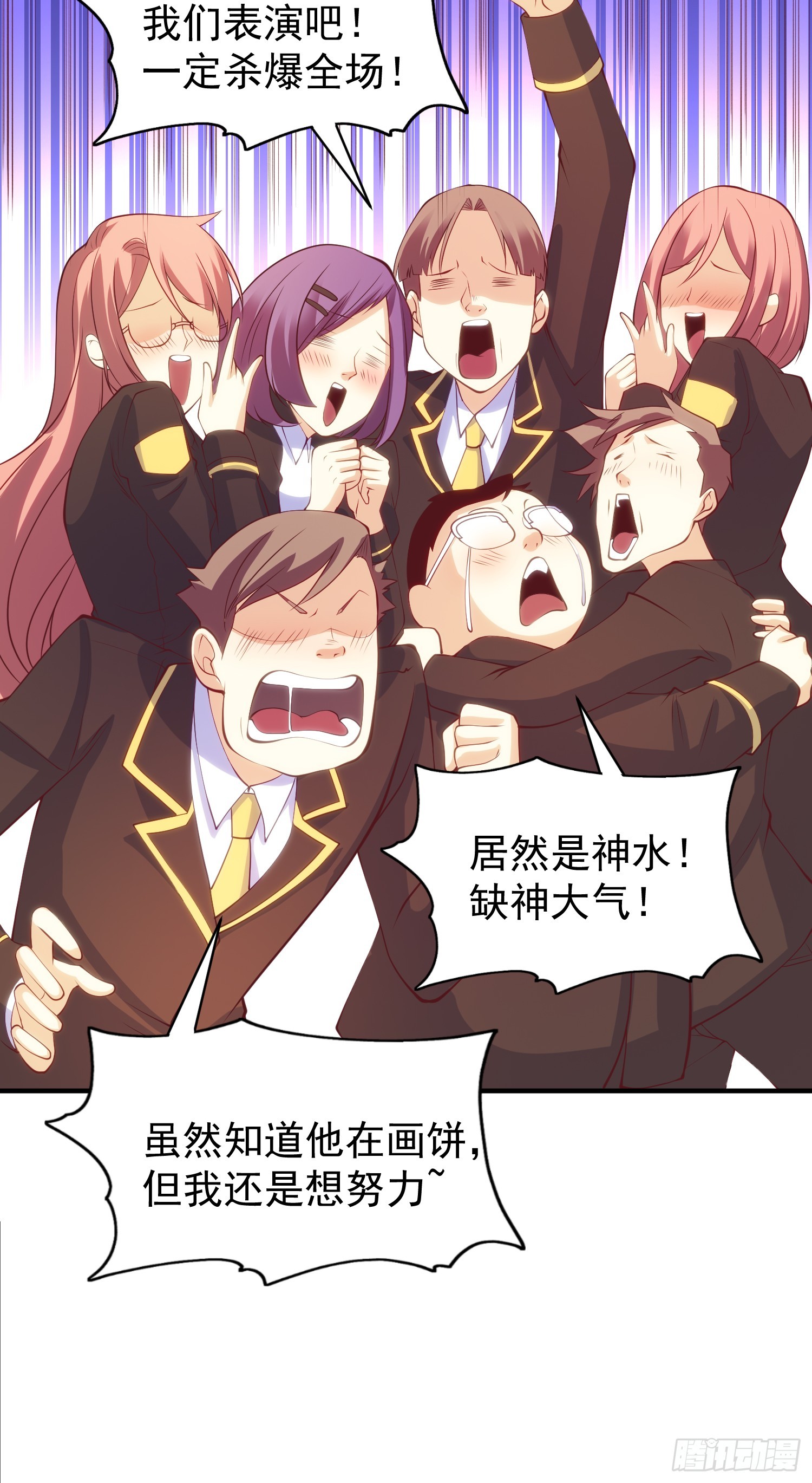 第103话 红叶加入巡夜司73