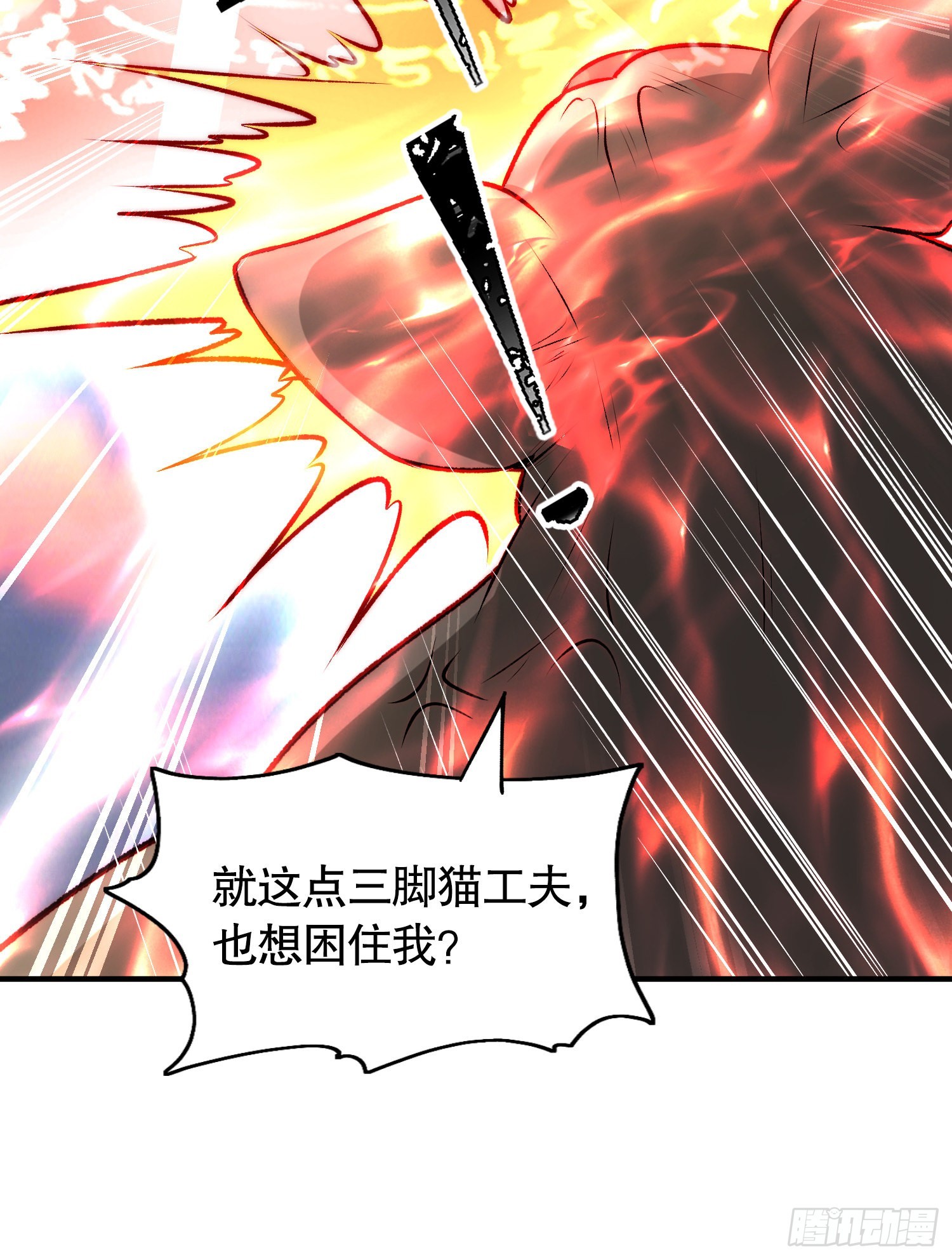 第60话红叶被人发现了？5