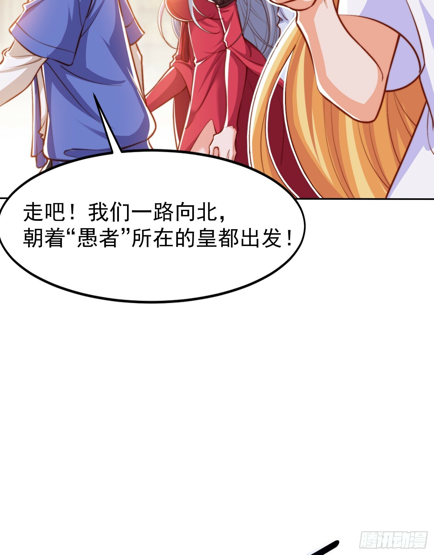 第146话 指鼠为鸭的魔术师7