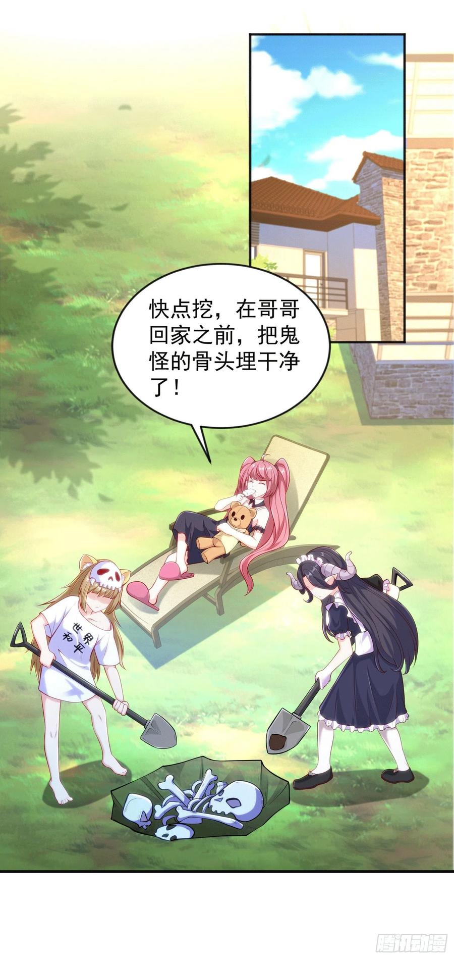 第30话 林缺的无敌杀戮43