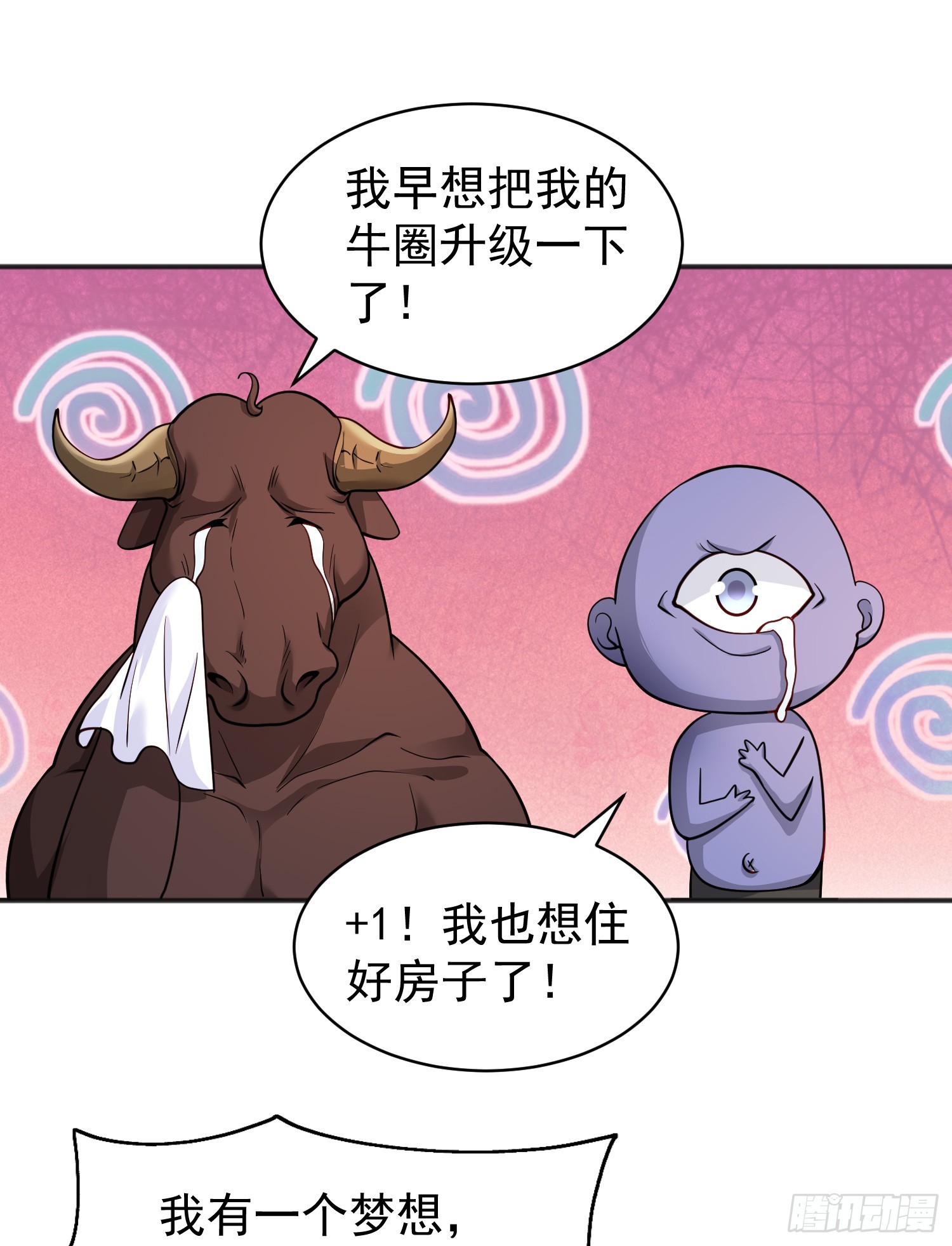 第94话 拉仇恨的林缺德~29