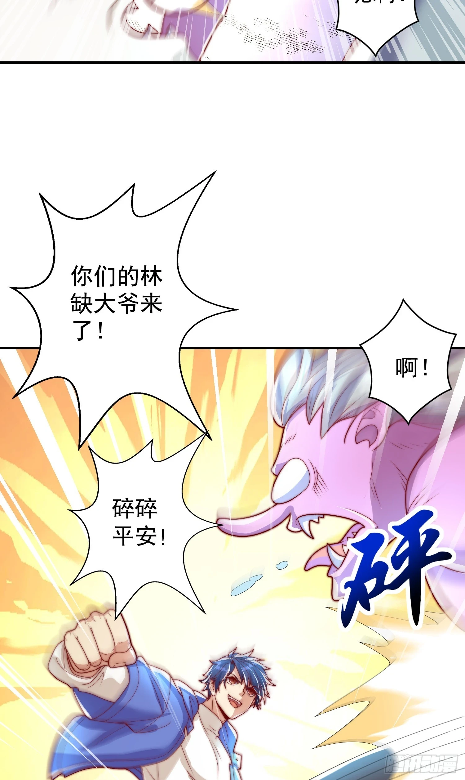 第122话 逆天的弹幕喷射枪15