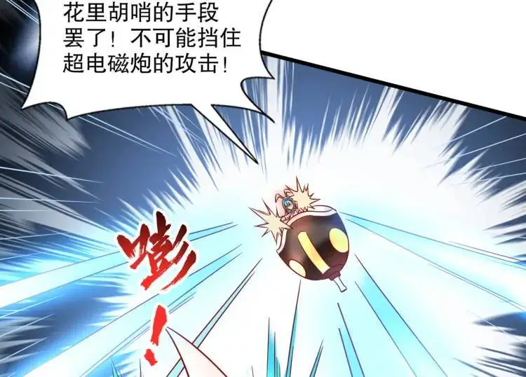 第171话 游戏里的美女PK46